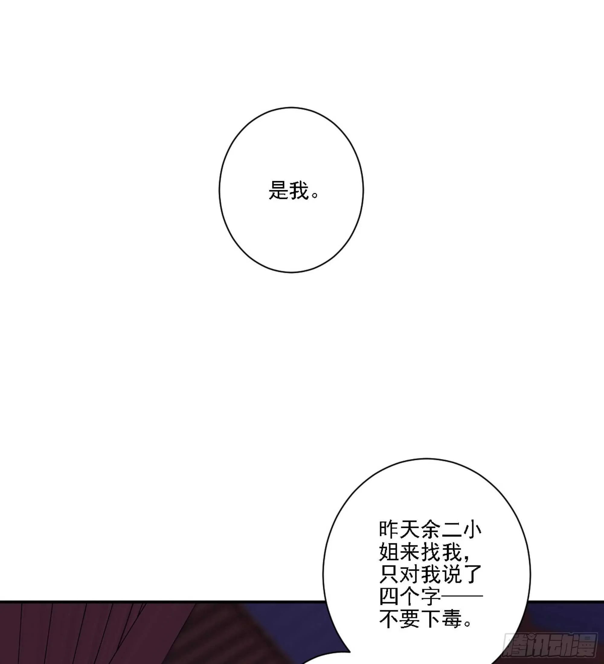 第一百二十四话 第77页