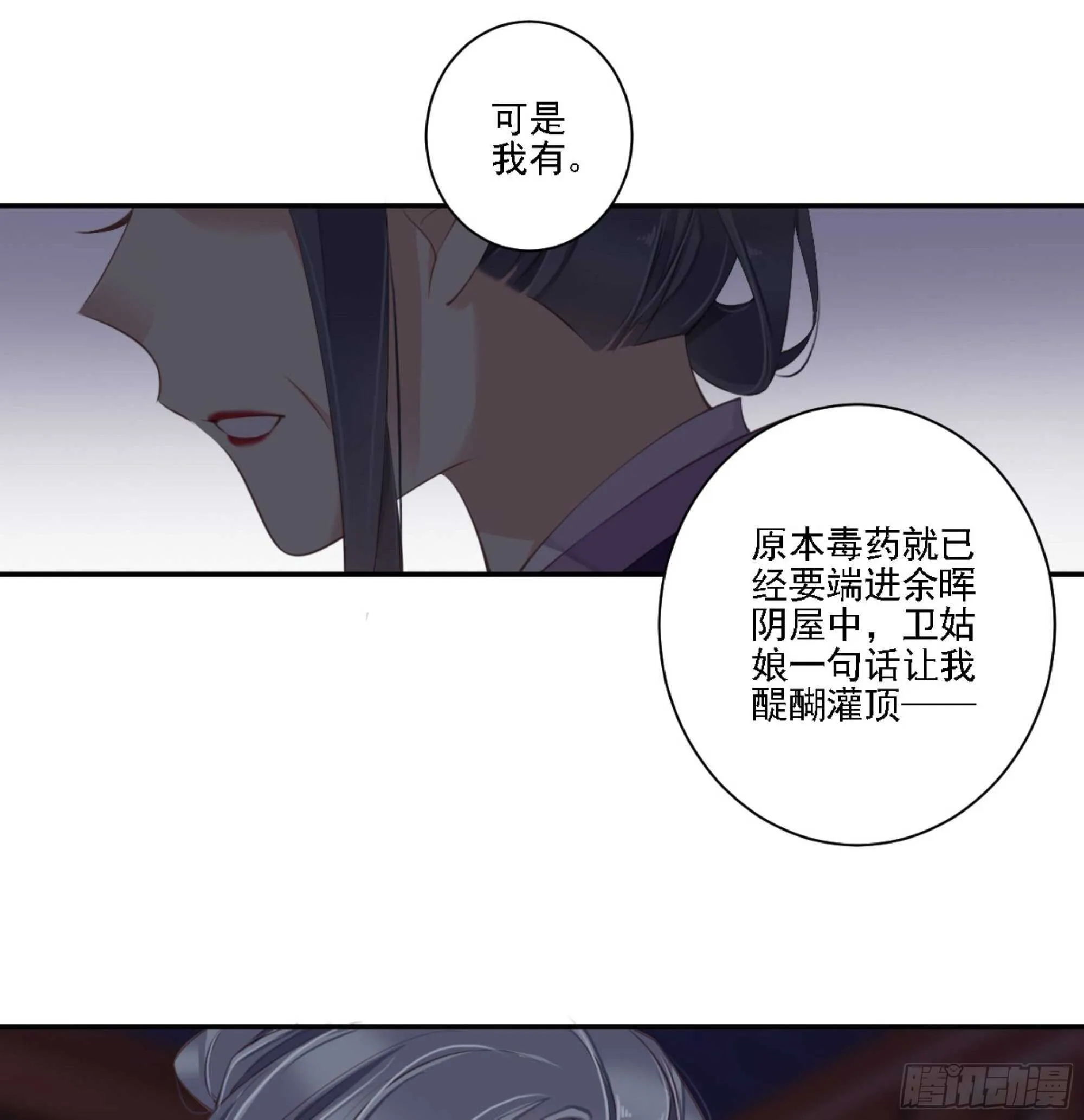 第一百二十四话 第80页