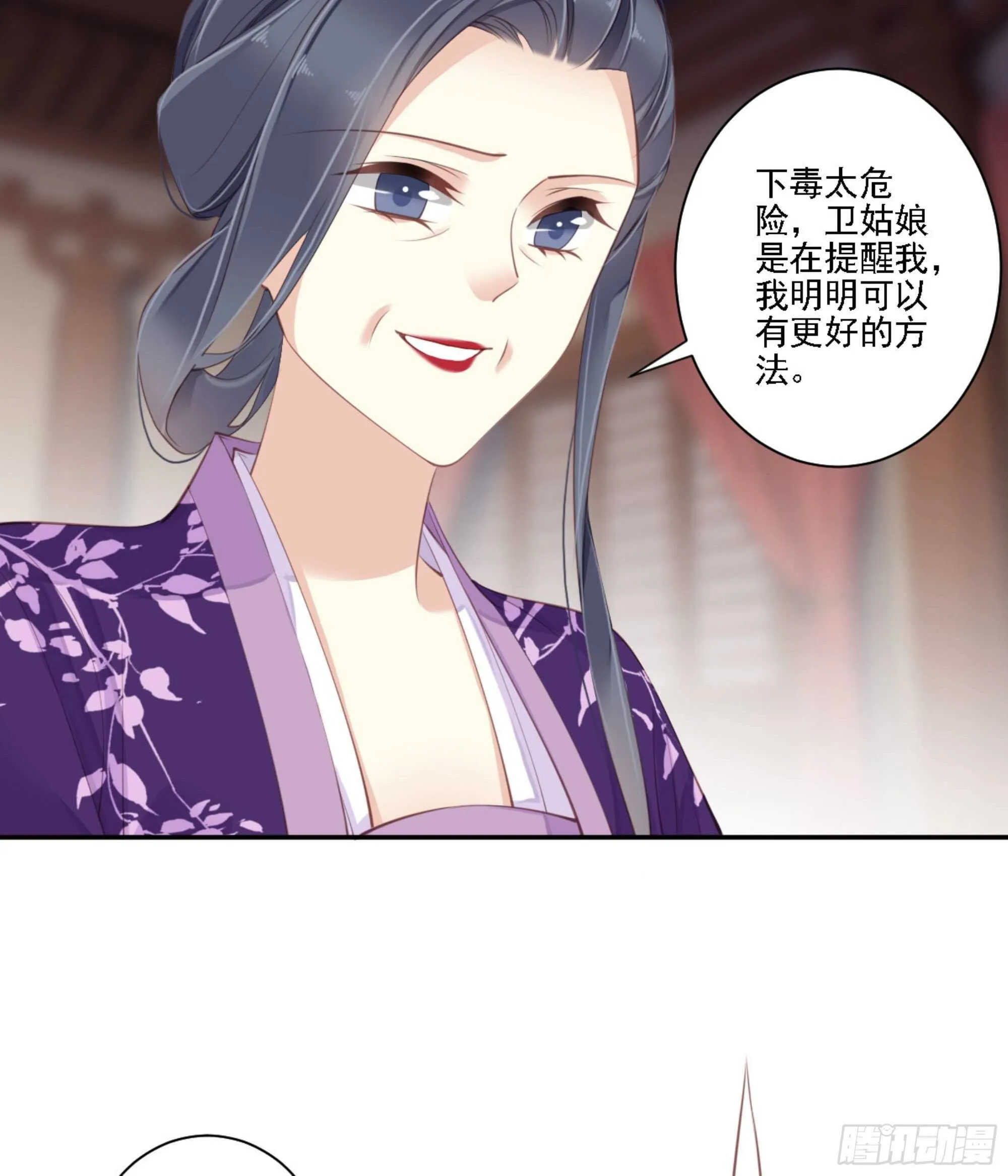 第一百二十四话 第81页