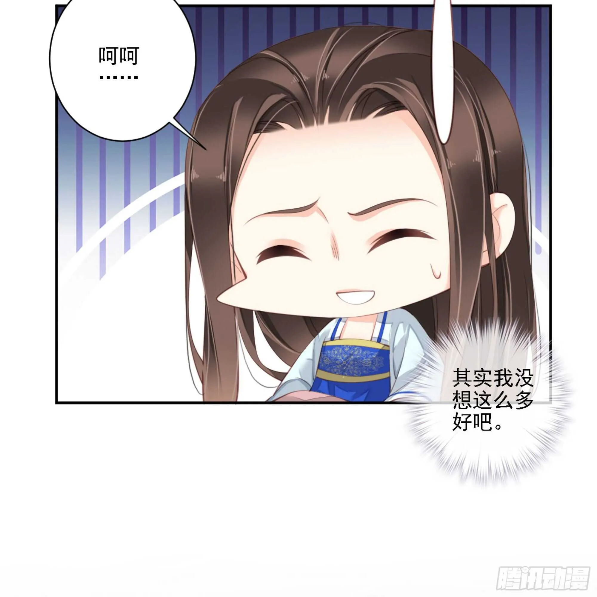 第一百二十四话 第82页