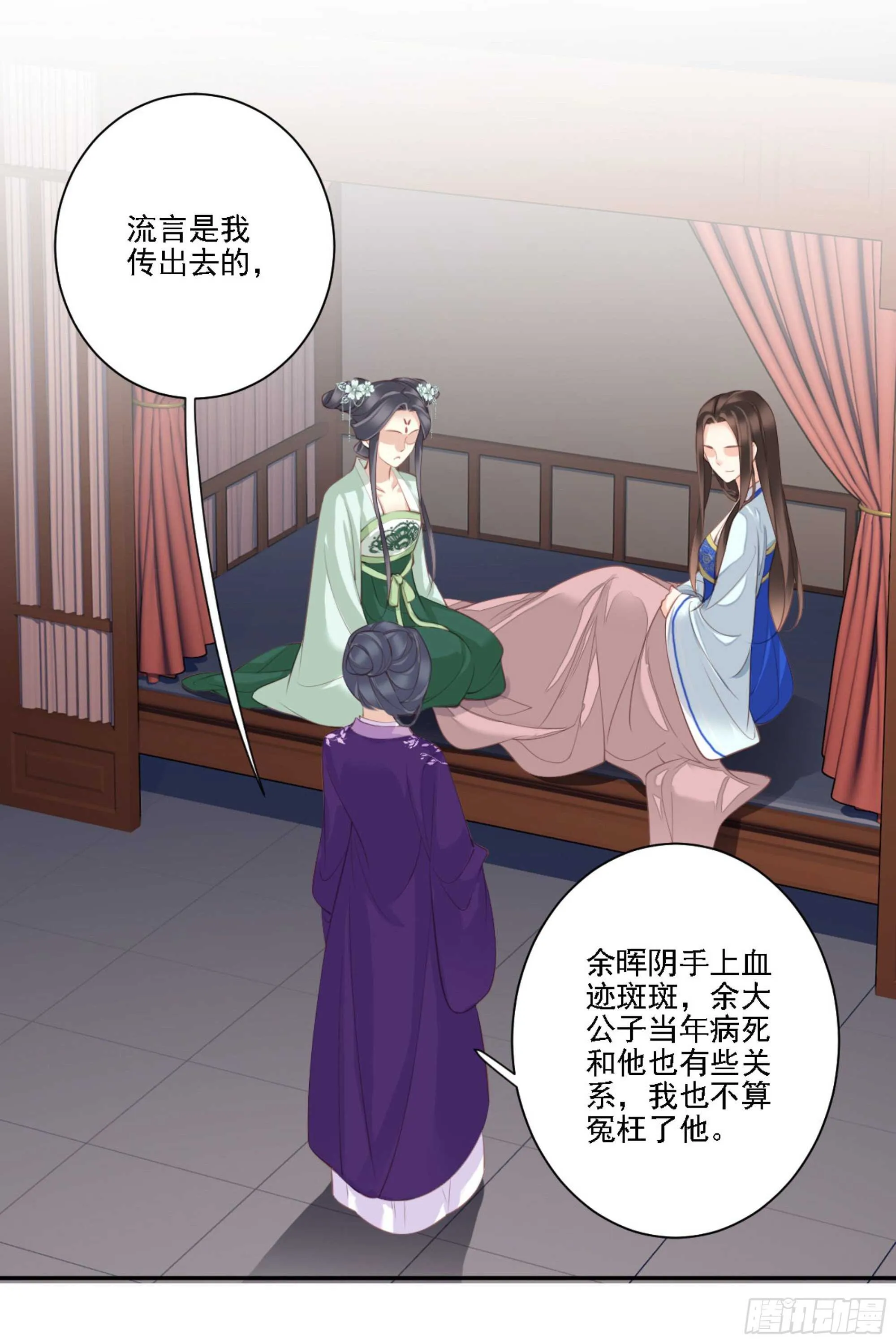 第一百二十四话 第83页