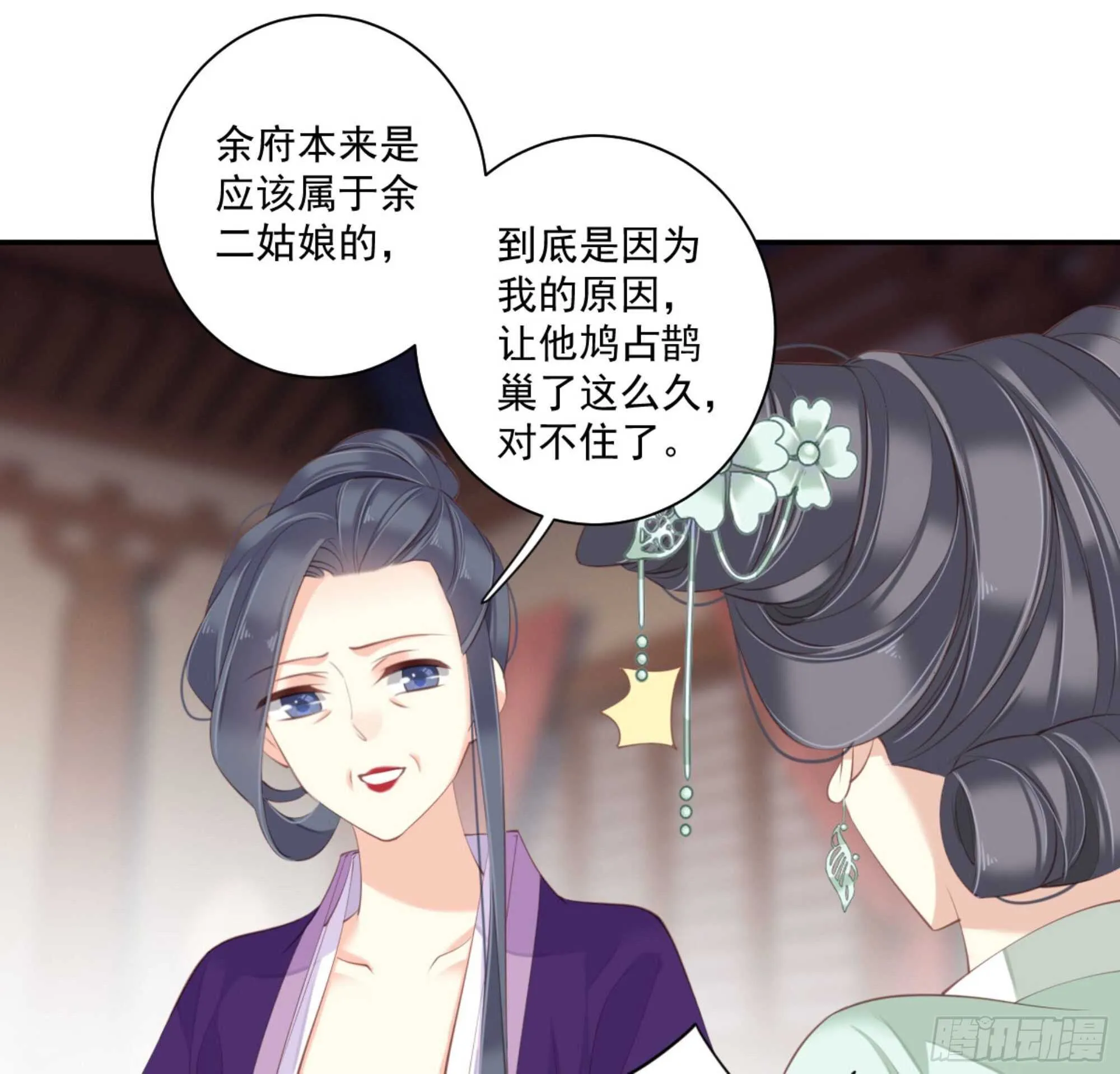 第一百二十四话 第84页