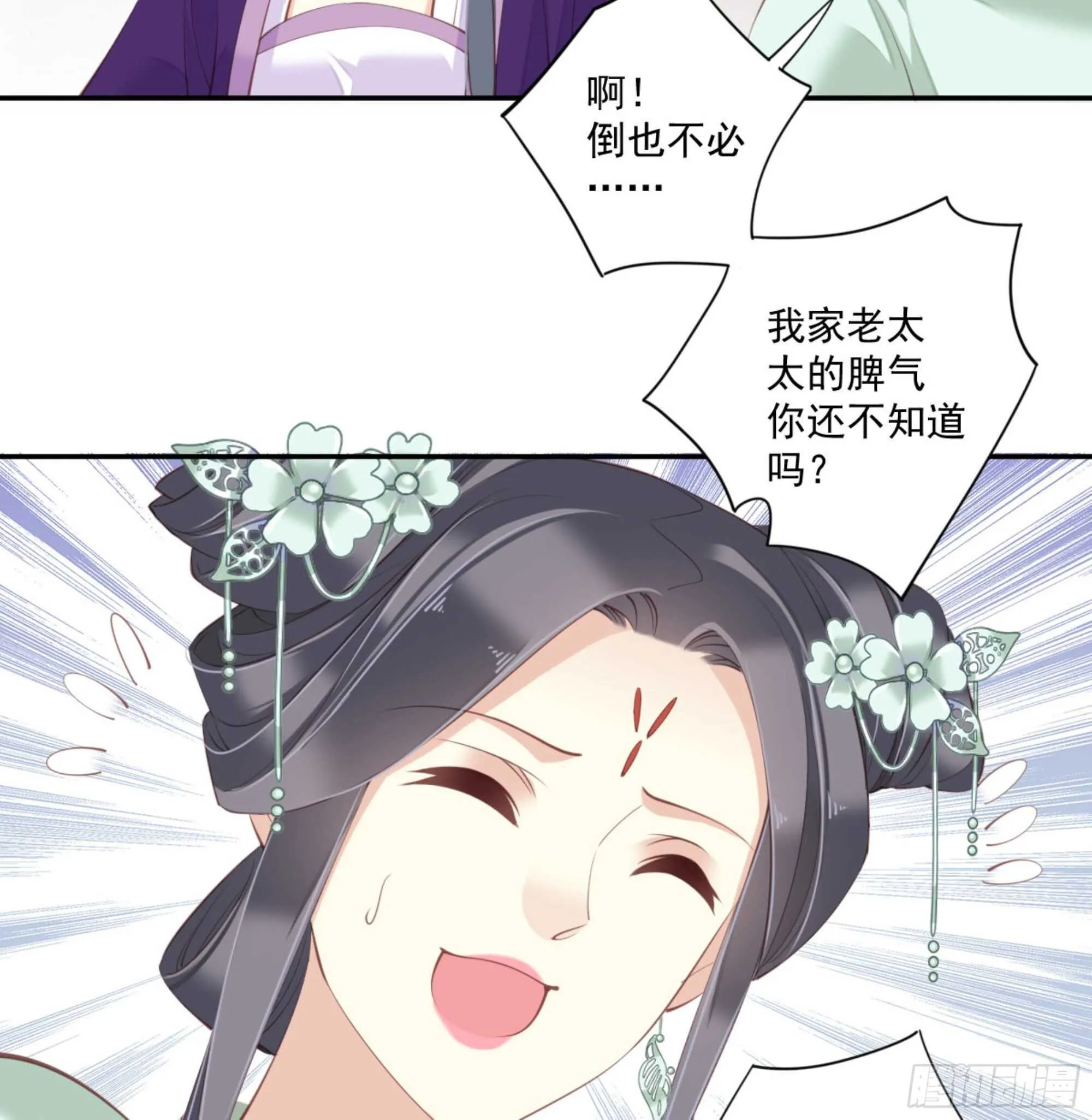 第一百二十四话 第85页