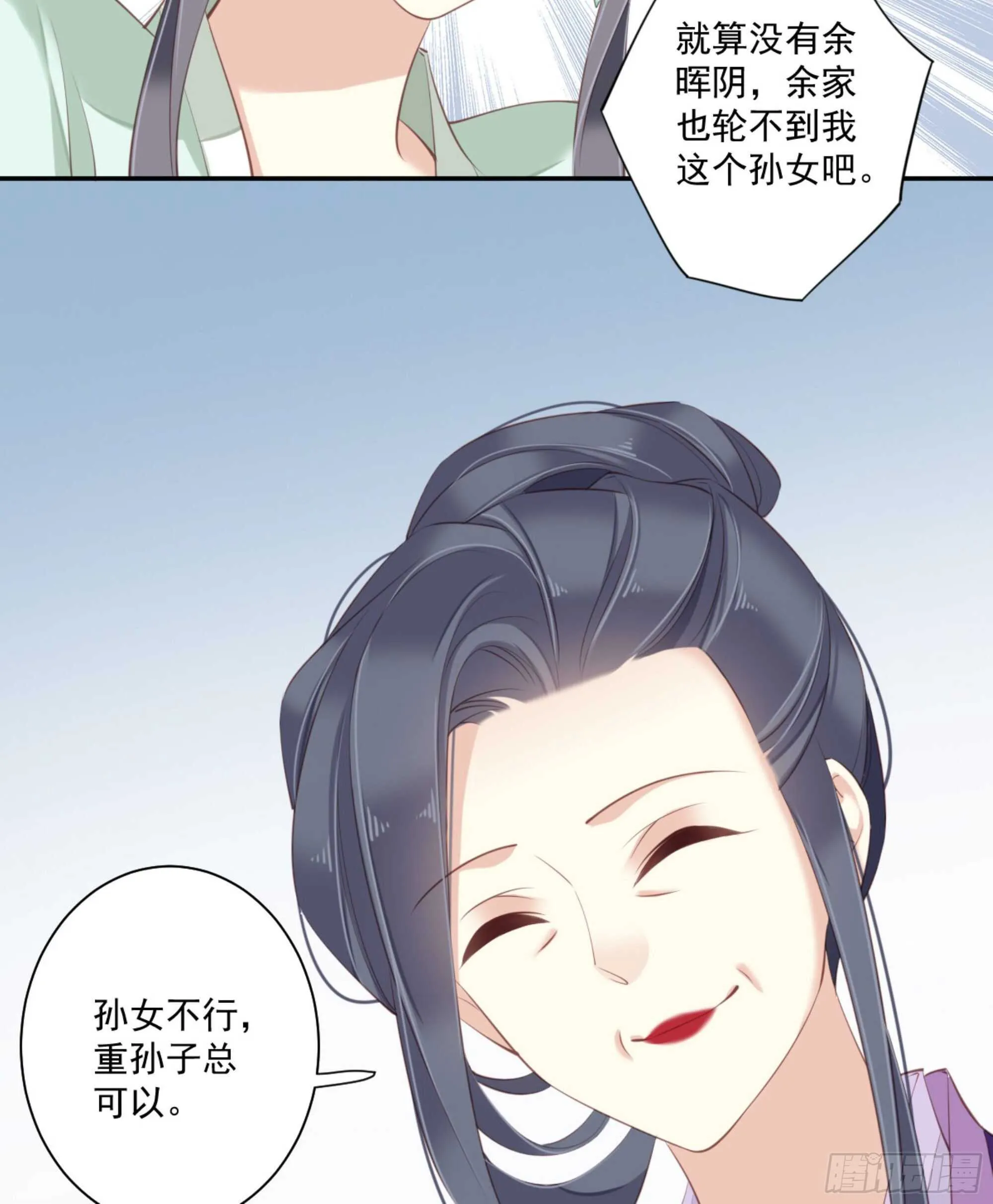 第一百二十四话 第86页