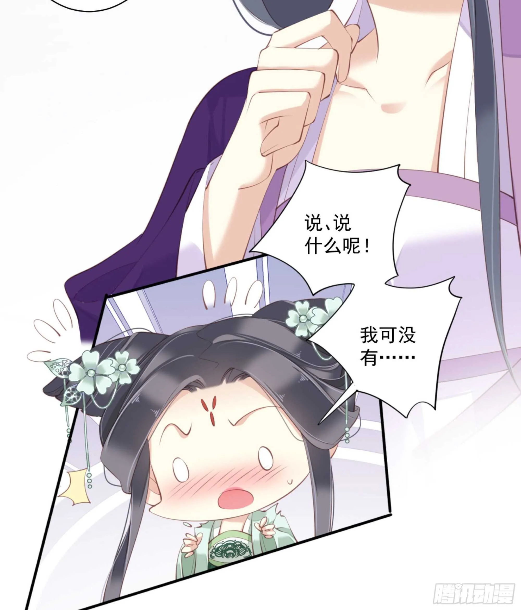 第一百二十四话 第87页