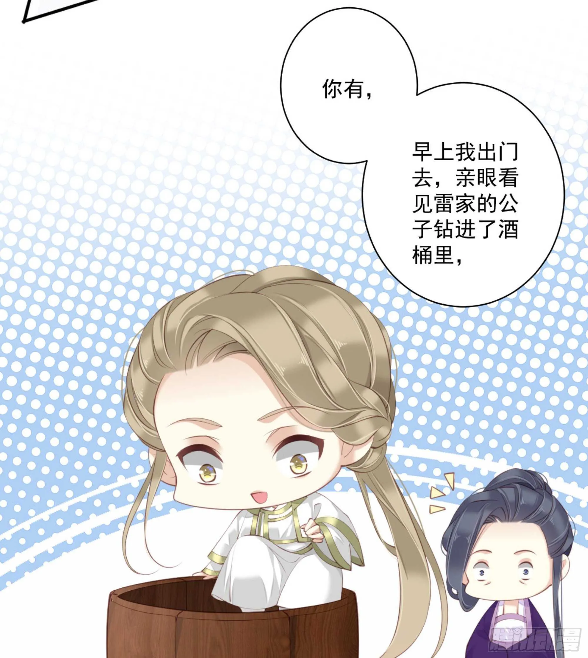 第一百二十四话 第88页