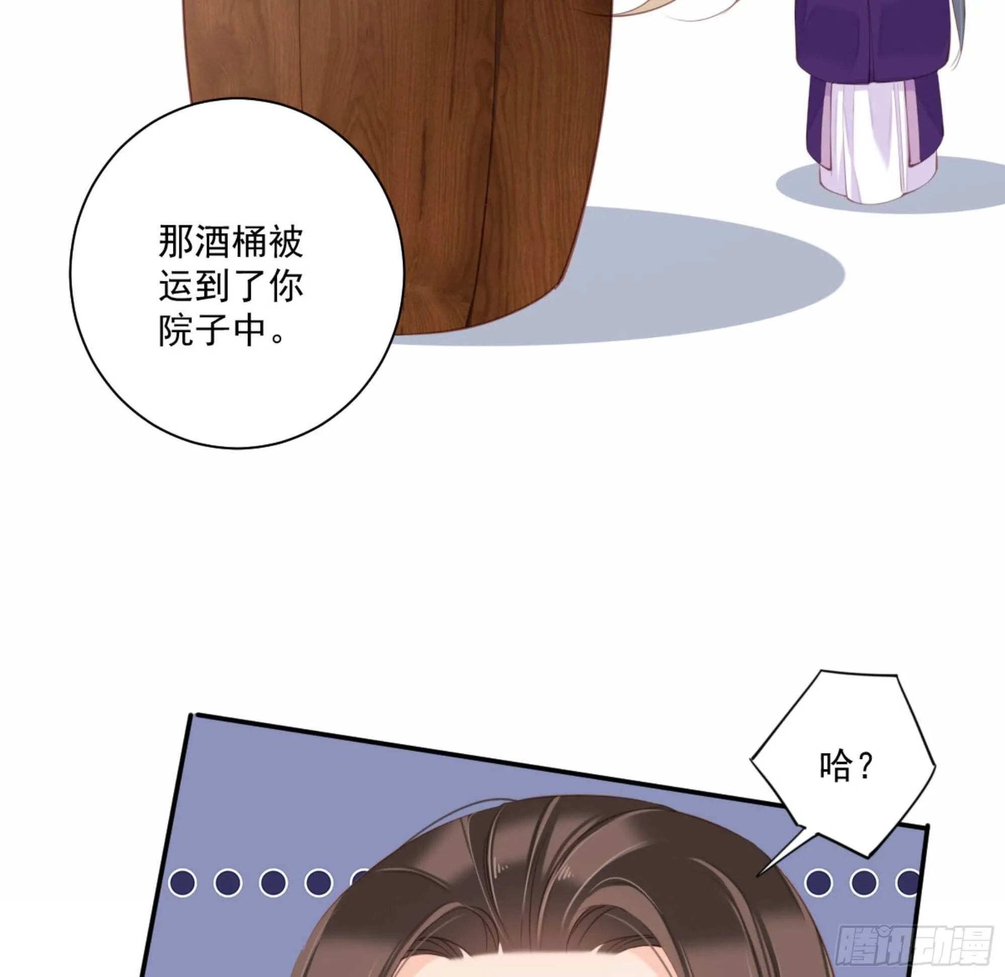 第一百二十四话 第89页