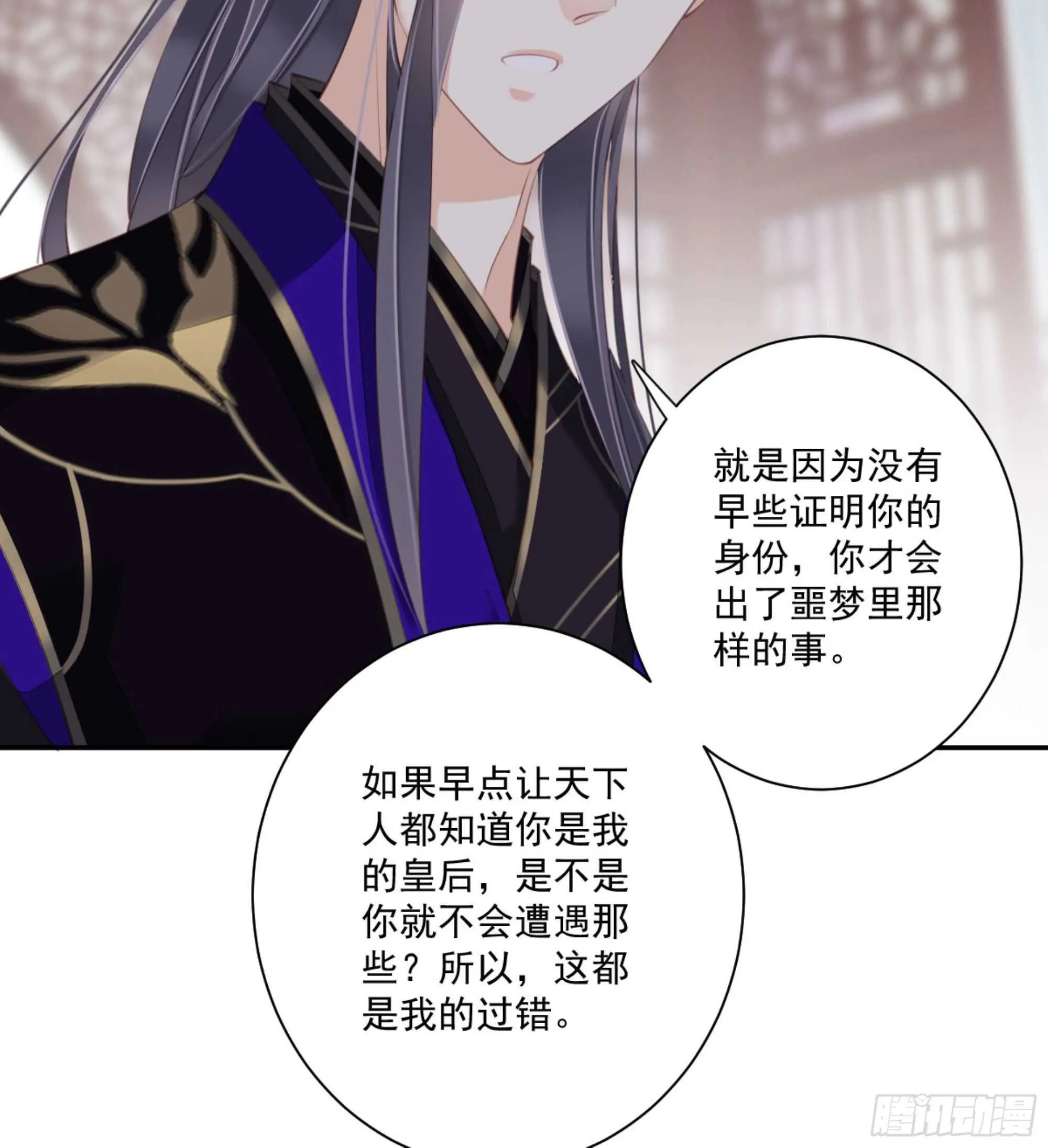 第一百二十六话 第7页
