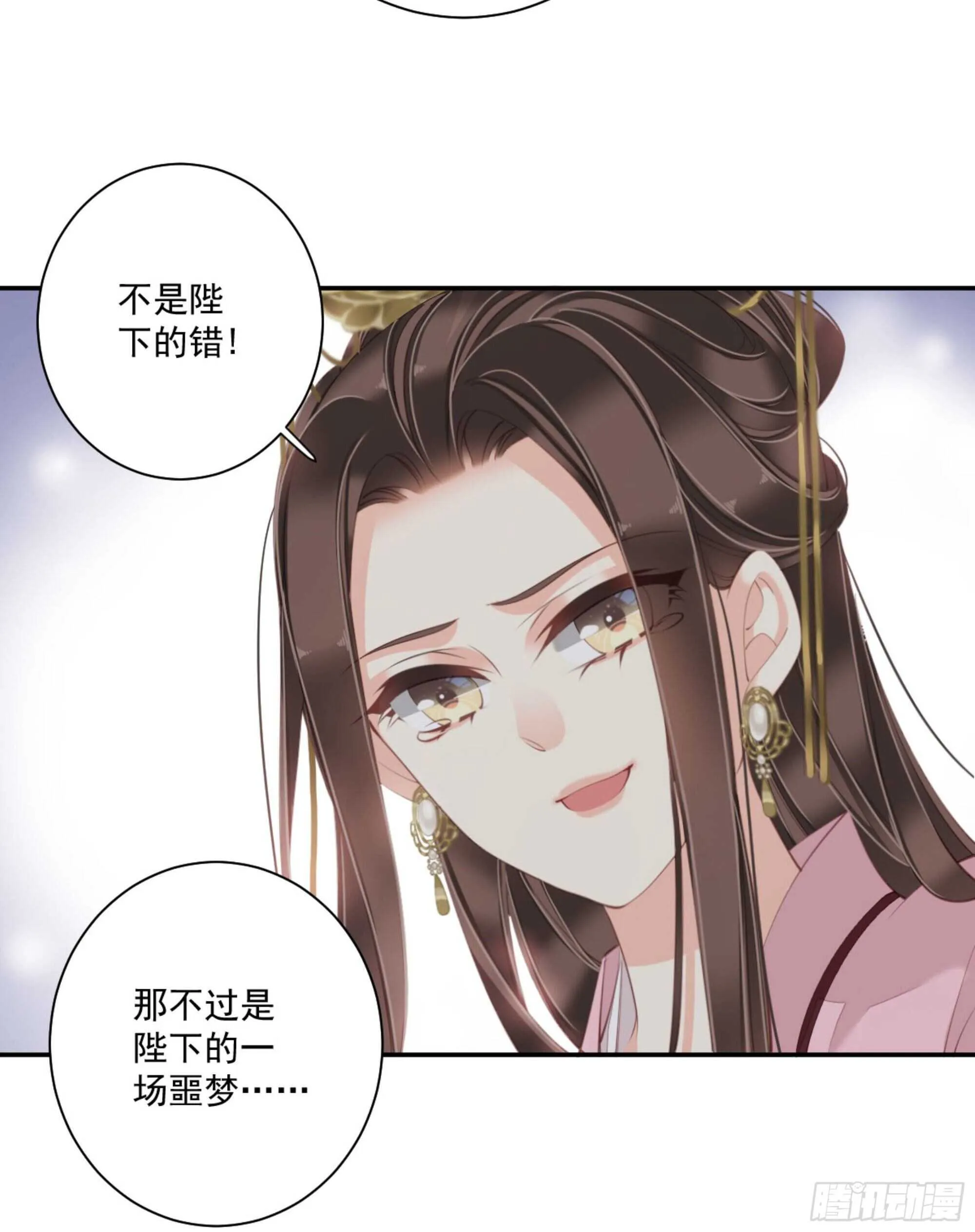 第一百二十六话 第8页