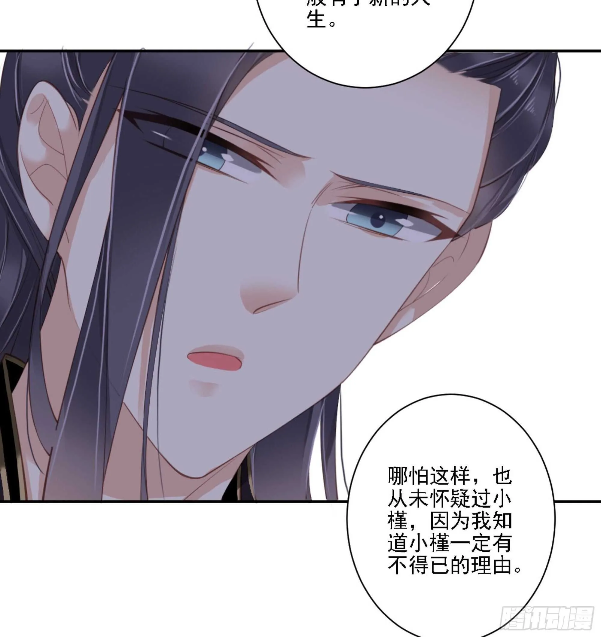 第一百二十六话 第10页