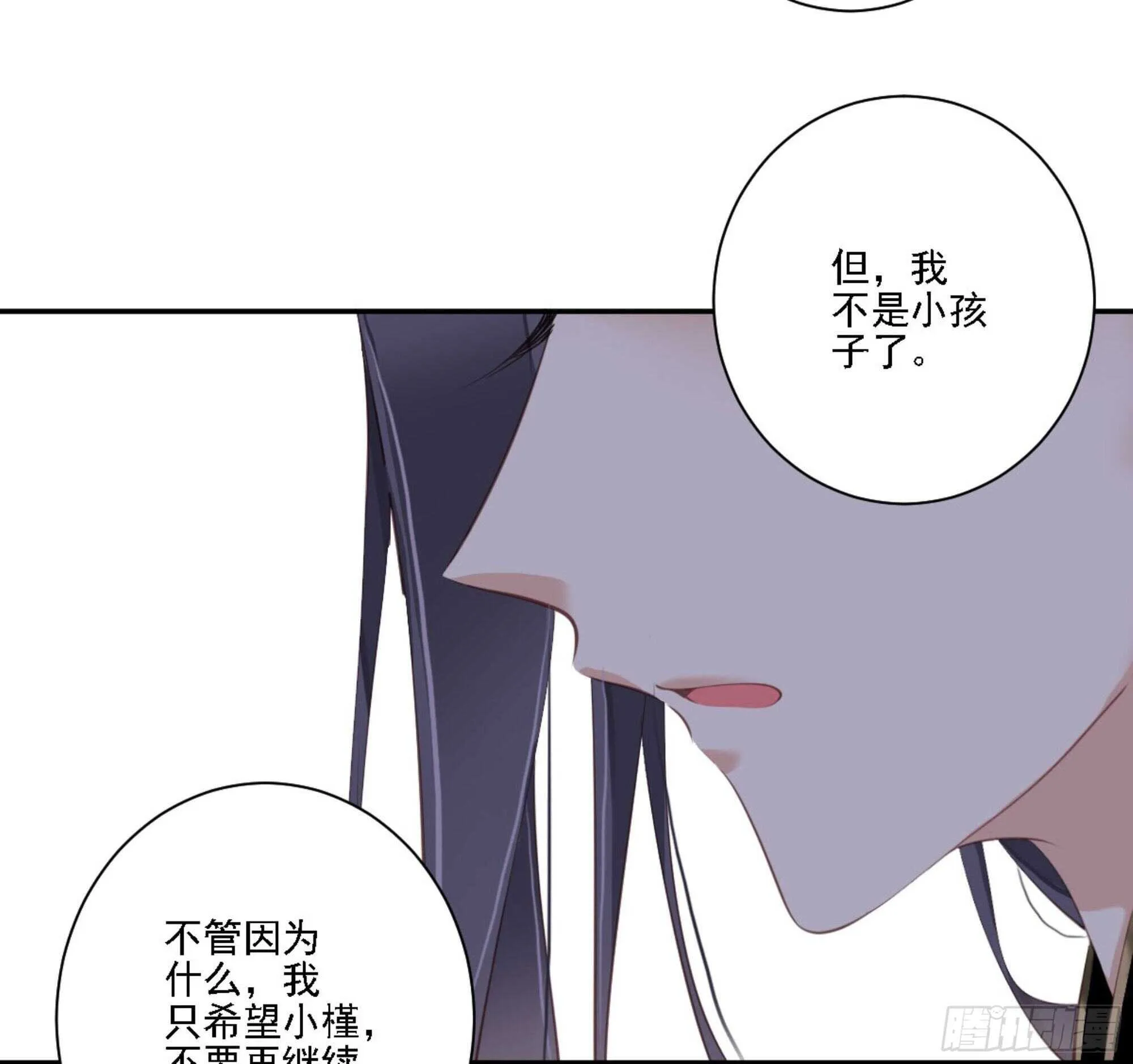 第一百二十六话 第11页