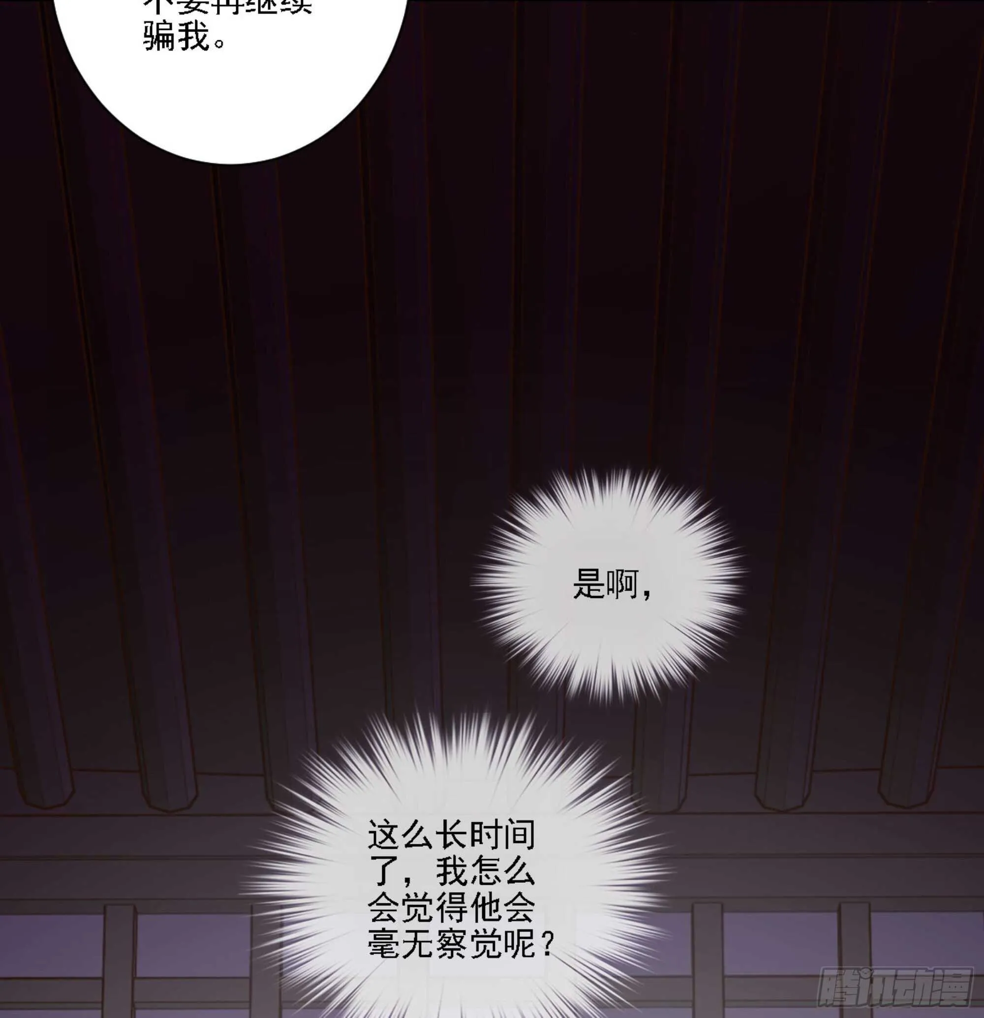 第一百二十六话 第12页