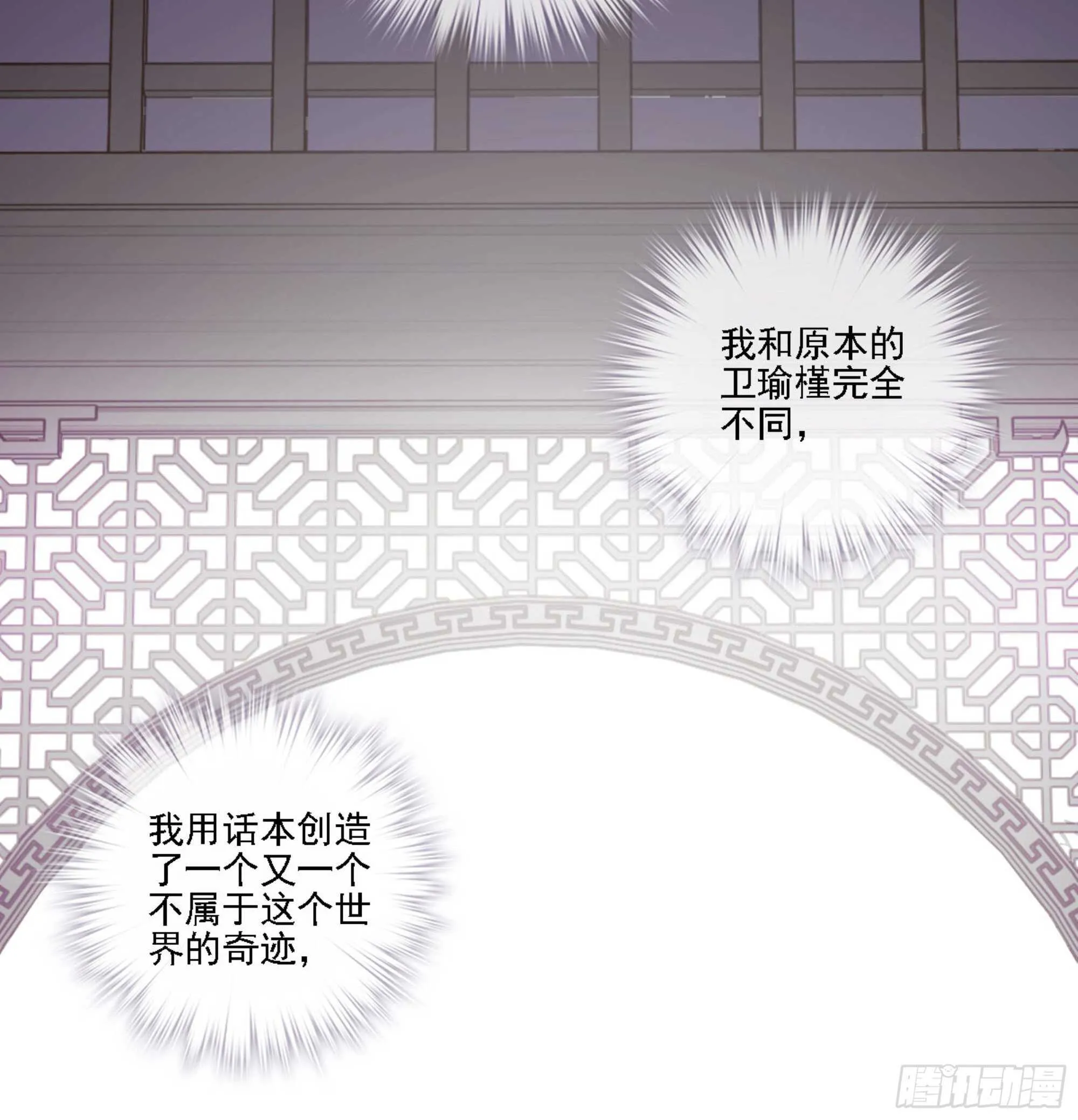 第一百二十六话 第13页