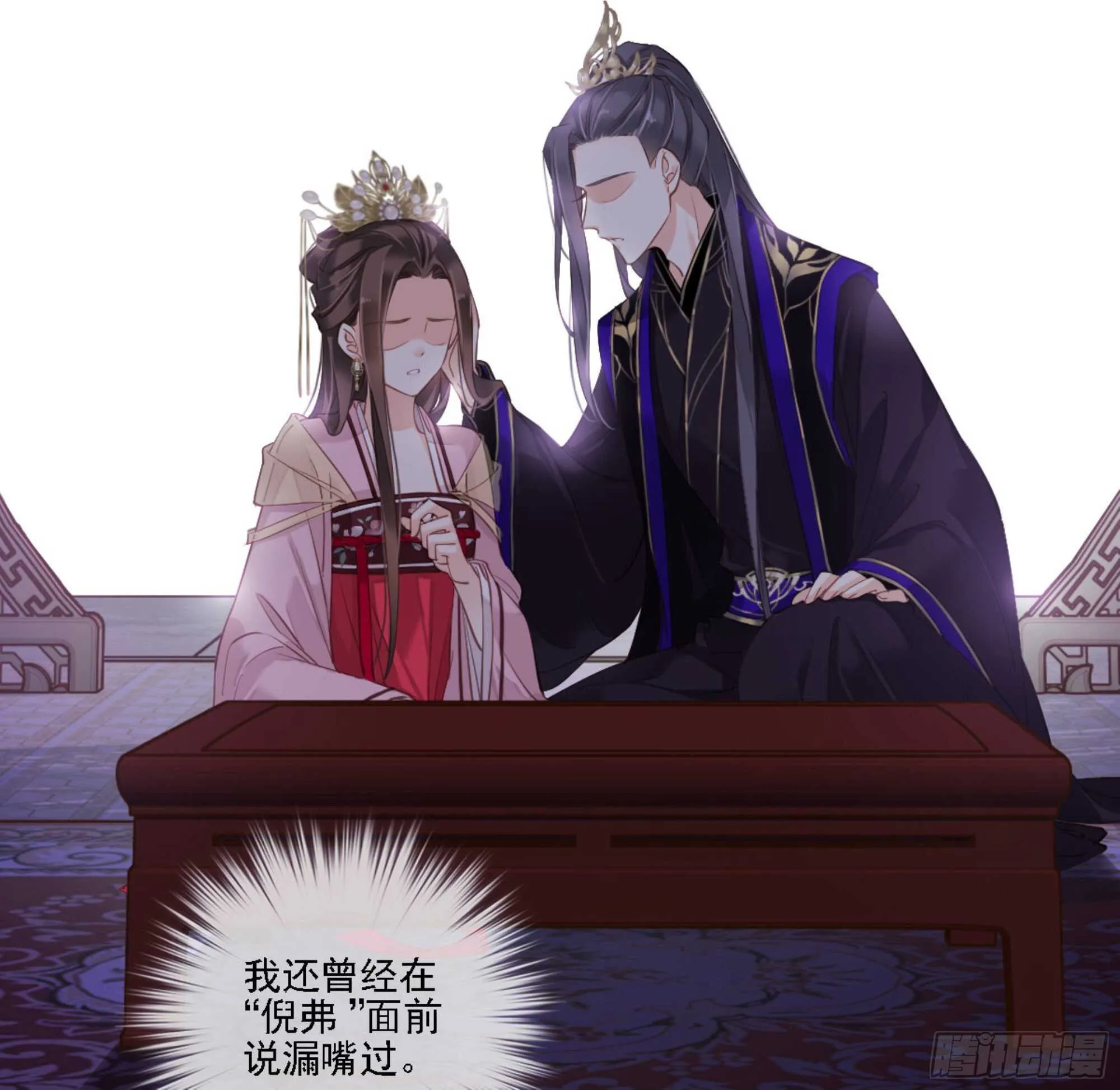第一百二十六话 第14页