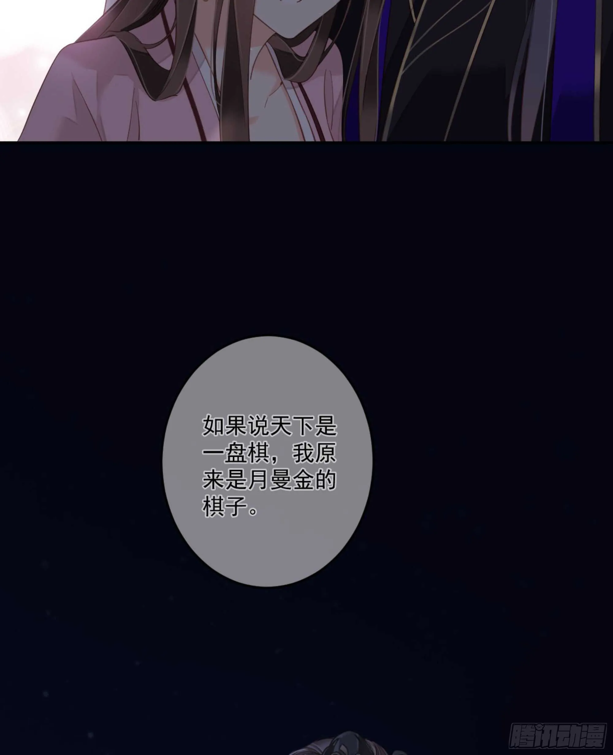 第一百二十六话 第18页