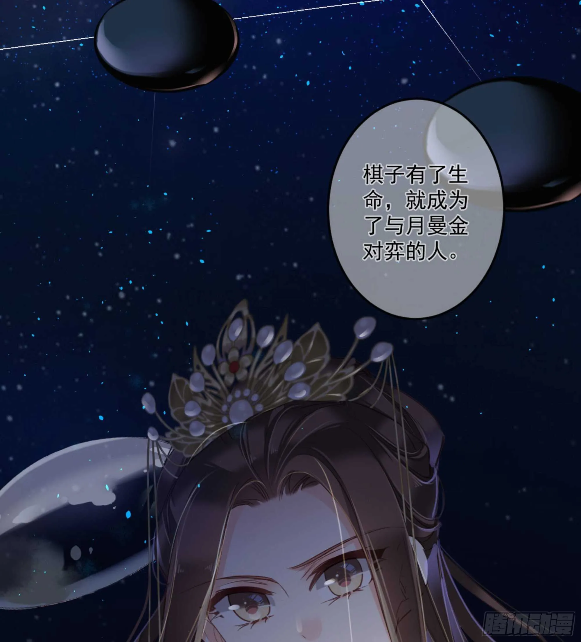 第一百二十六话 第20页