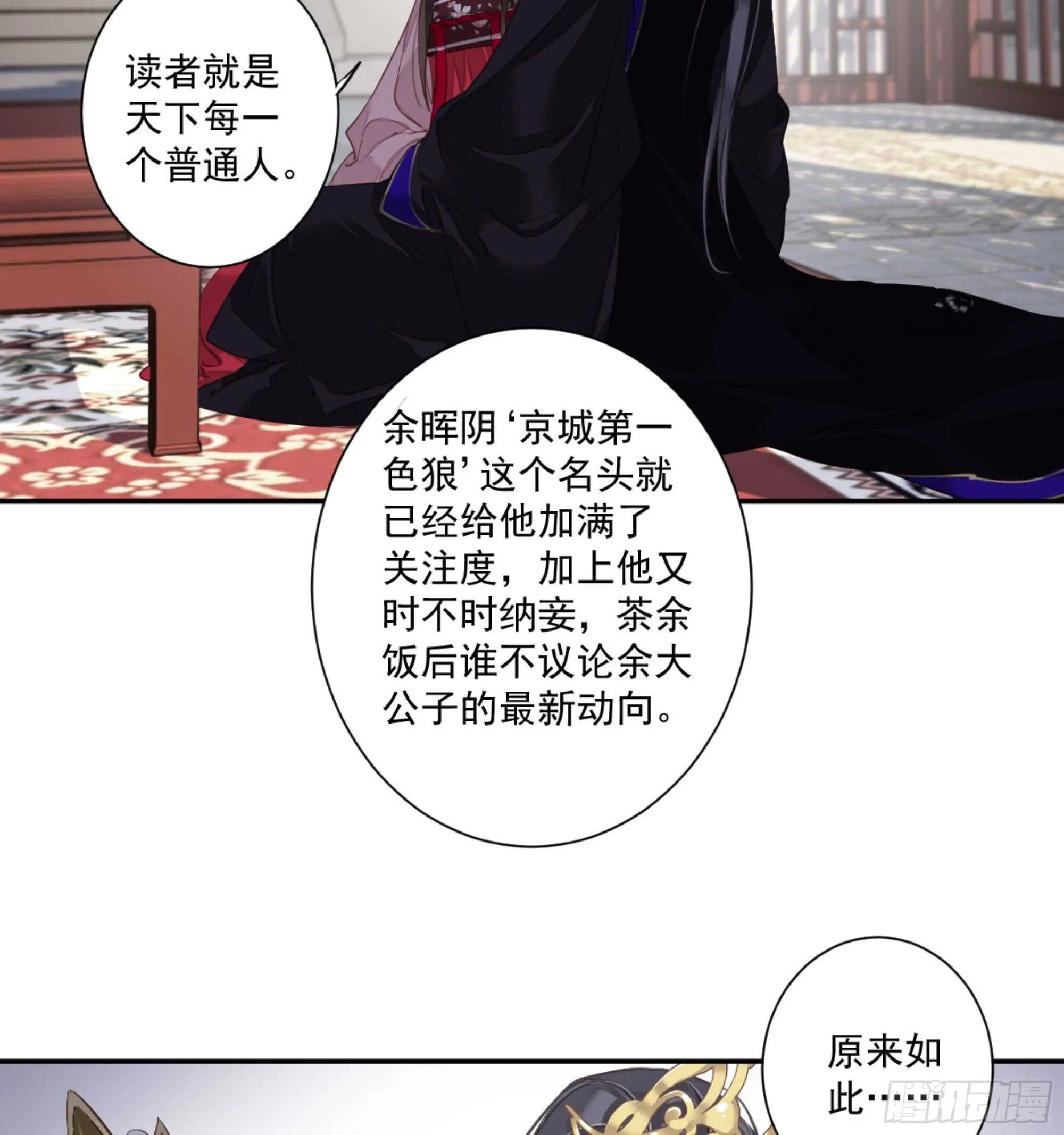 第一百二十六话 第29页