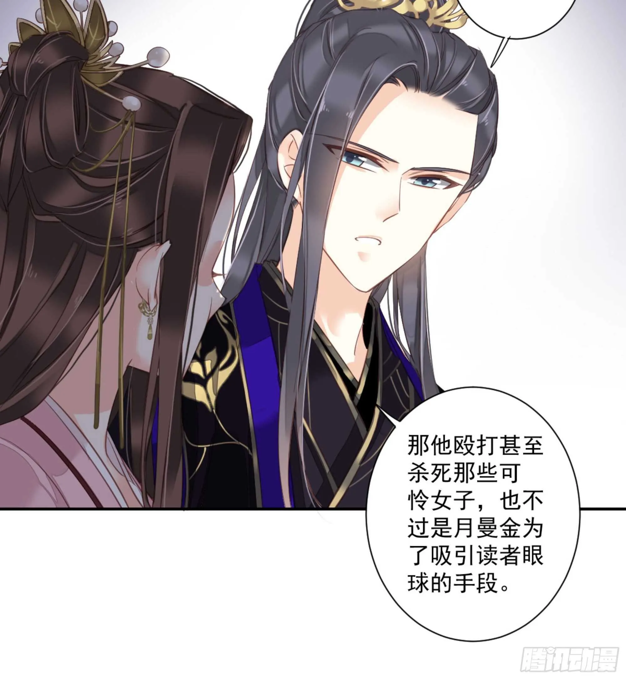 第一百二十六话 第30页