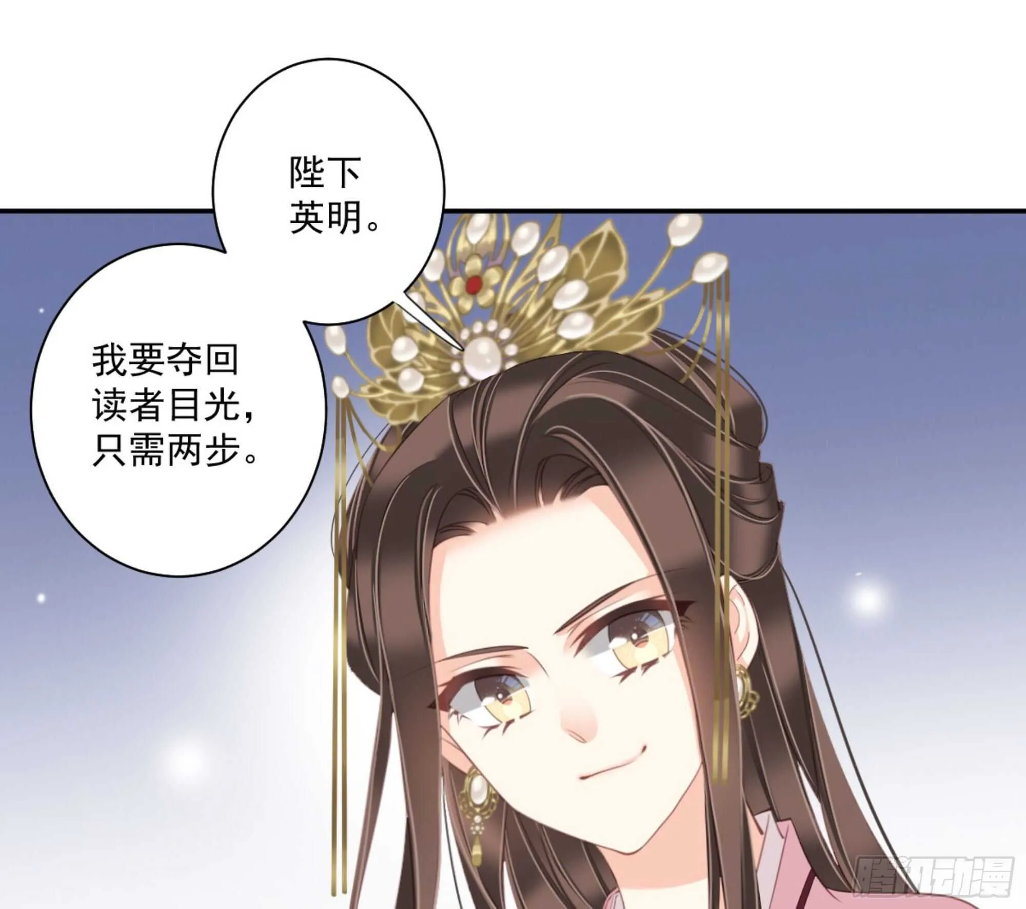 第一百二十六话 第31页