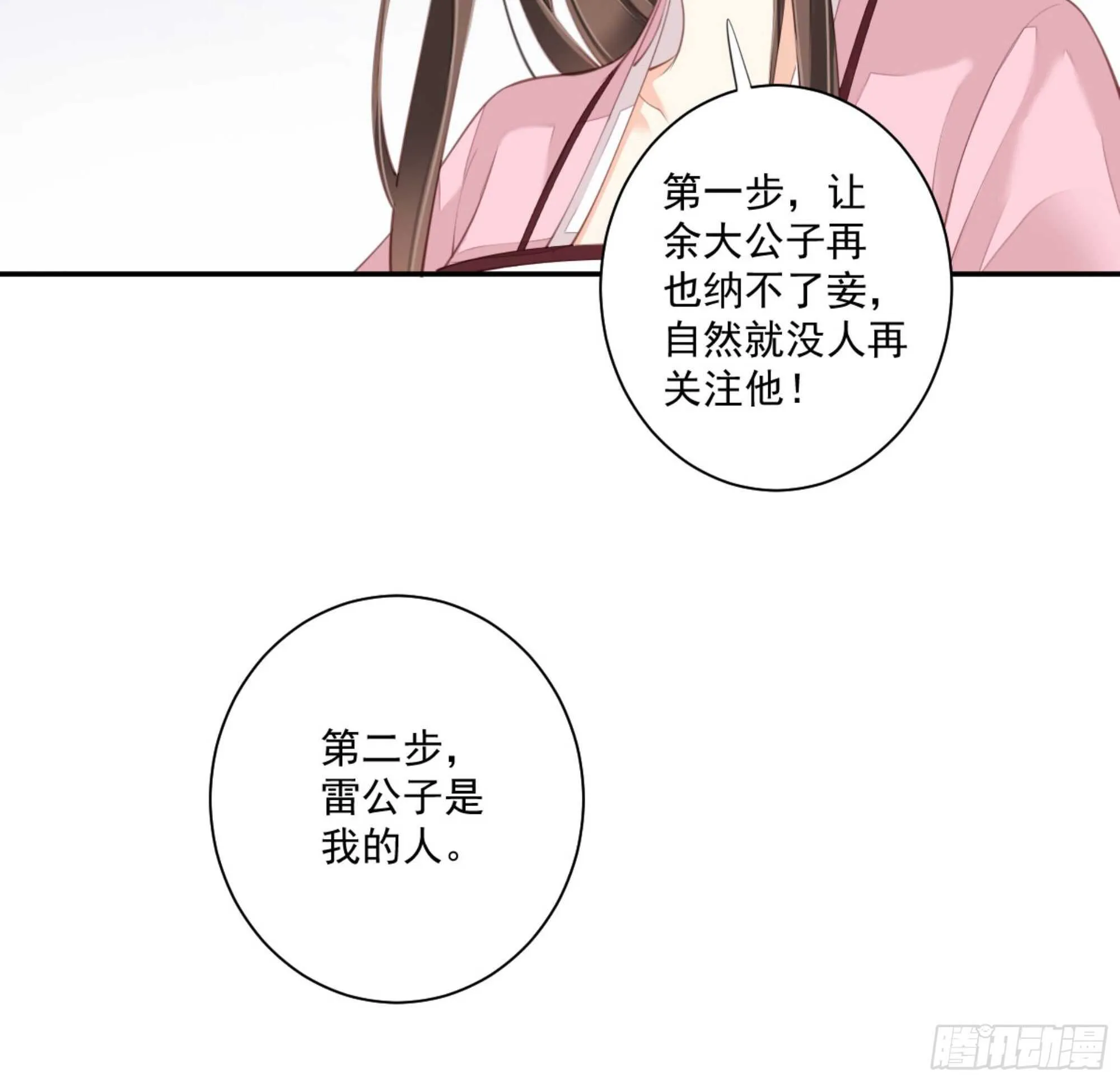 第一百二十六话 第32页