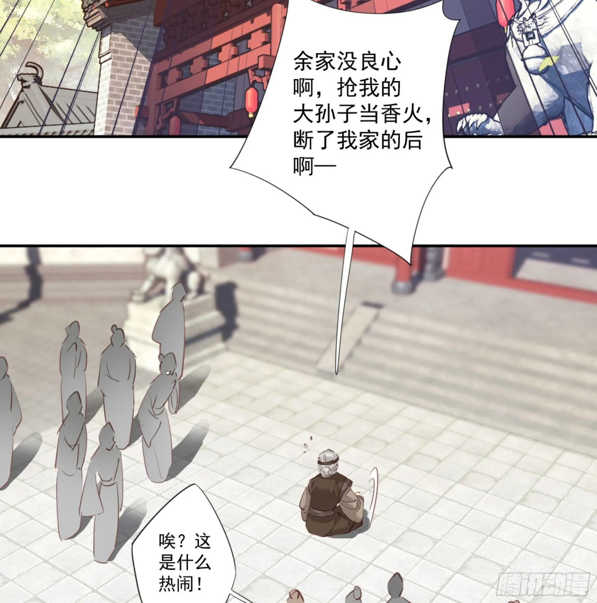 第一百二十六话 第37页