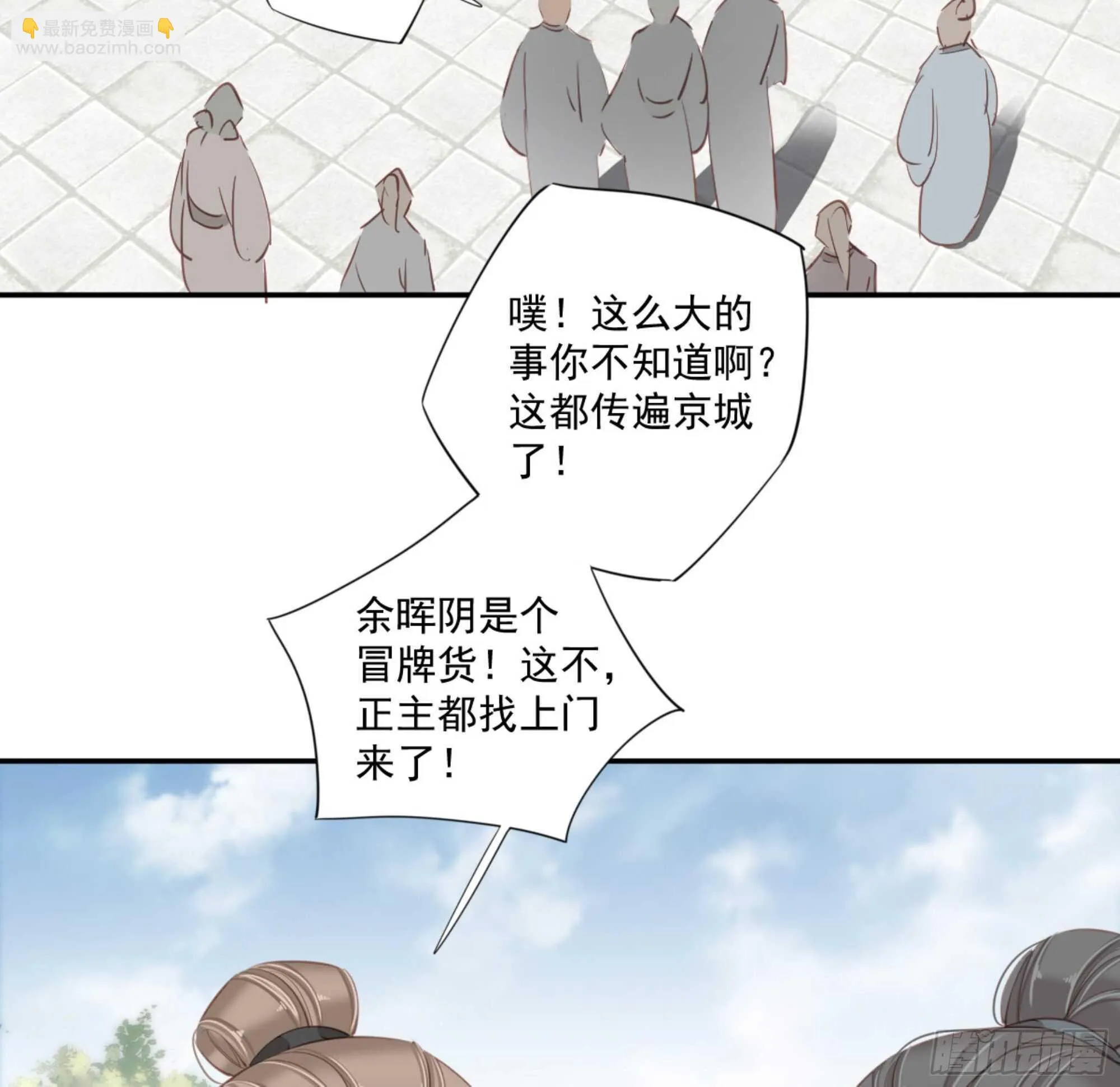 第一百二十六话 第38页