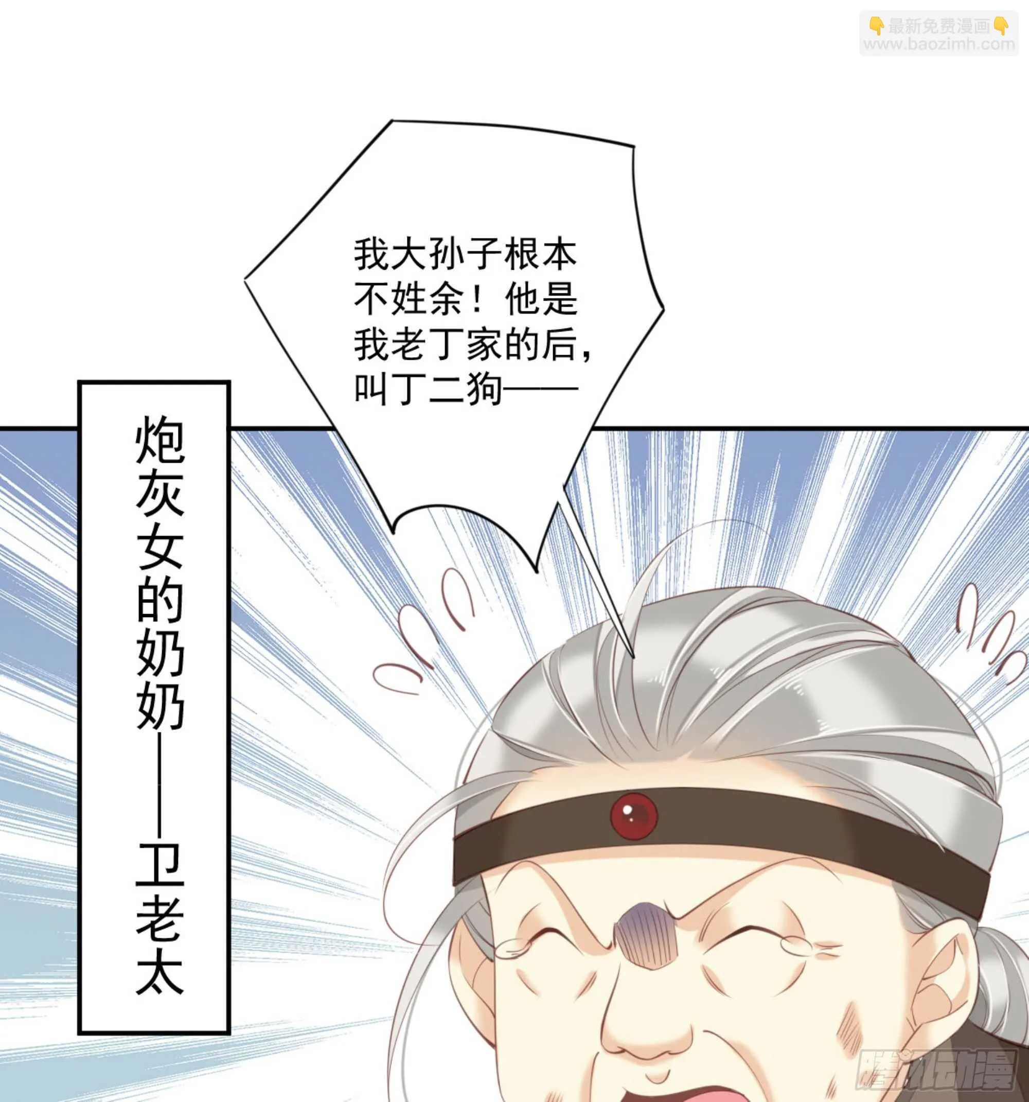 第一百二十六话 第40页