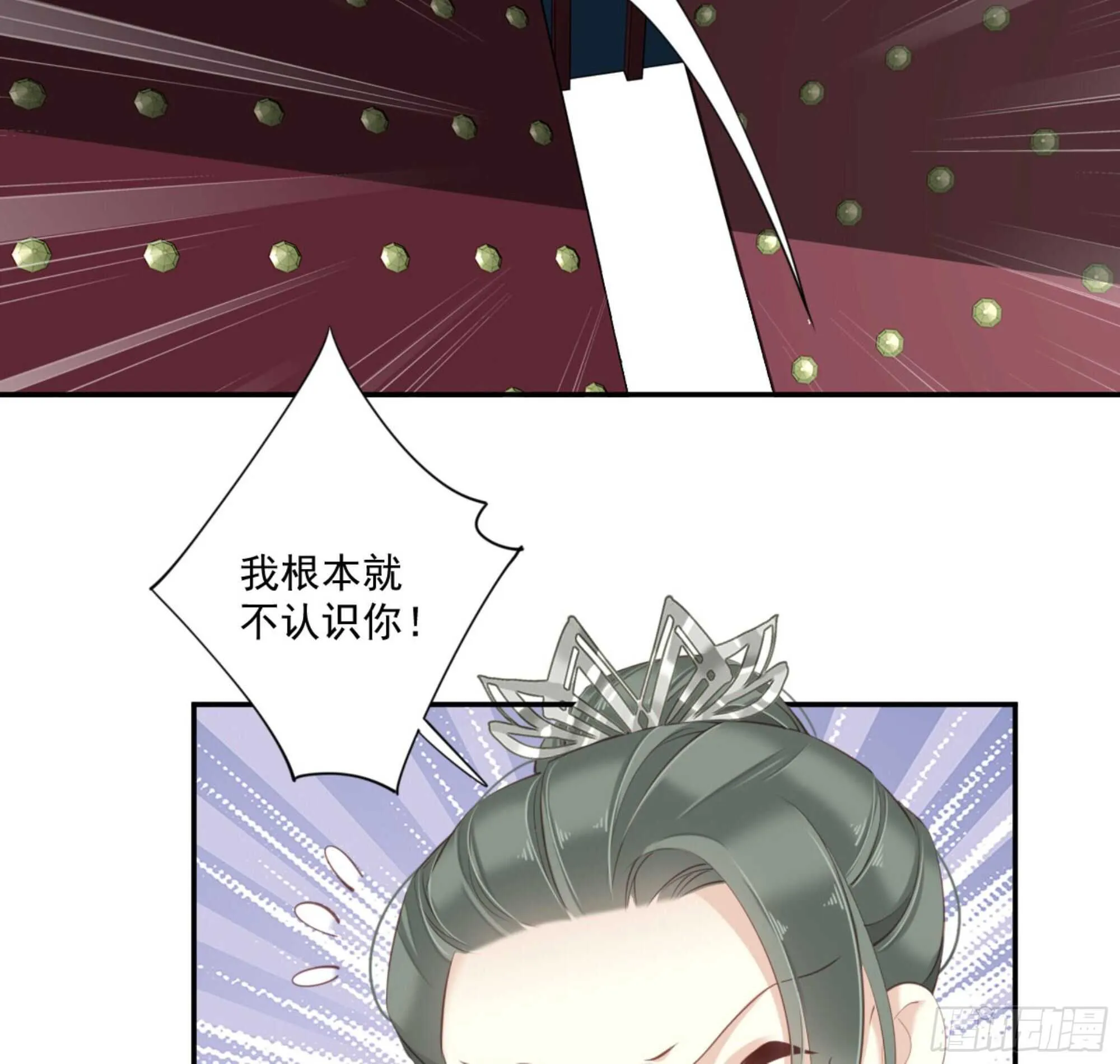 第一百二十六话 第42页