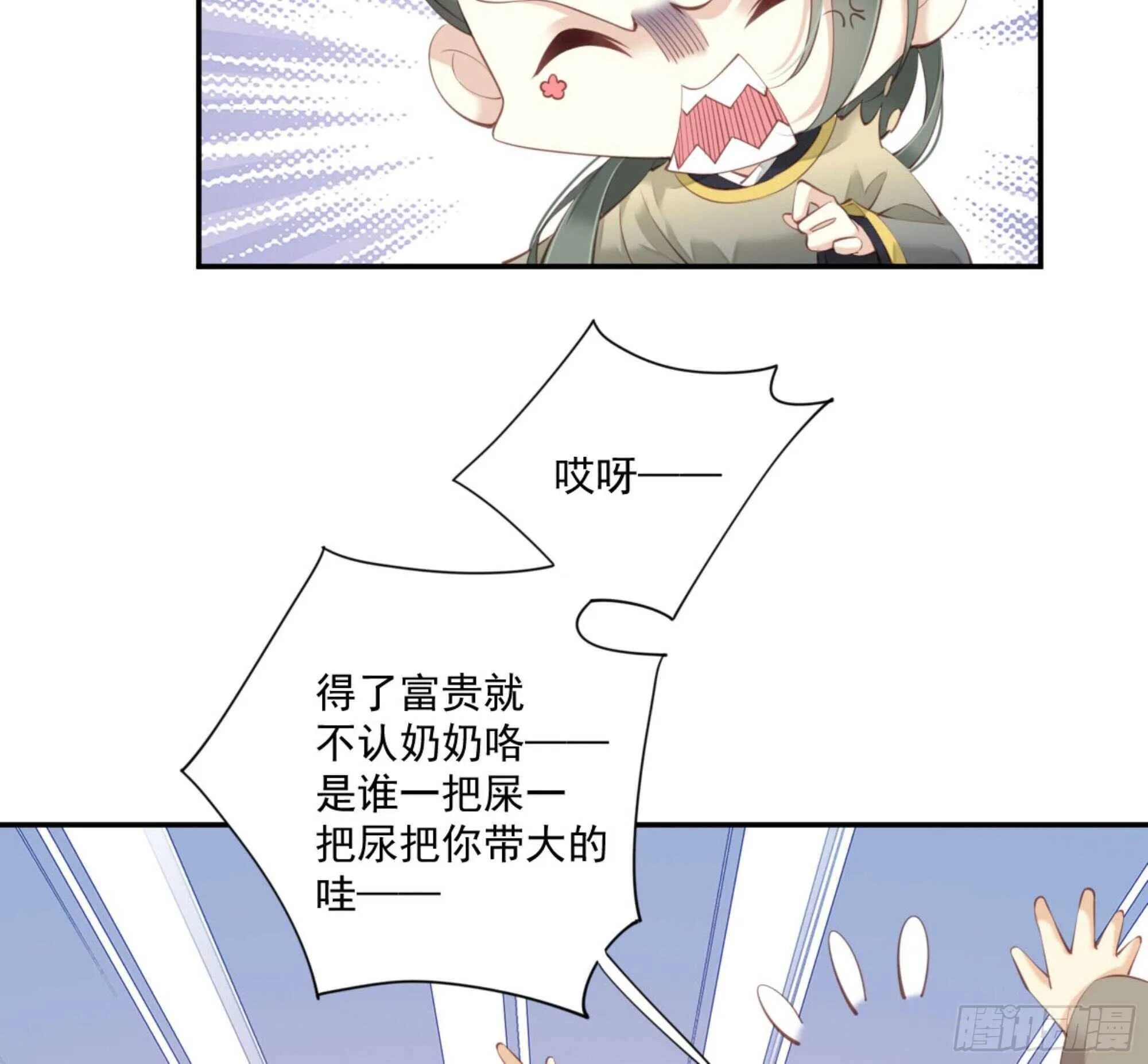 第一百二十六话 第43页