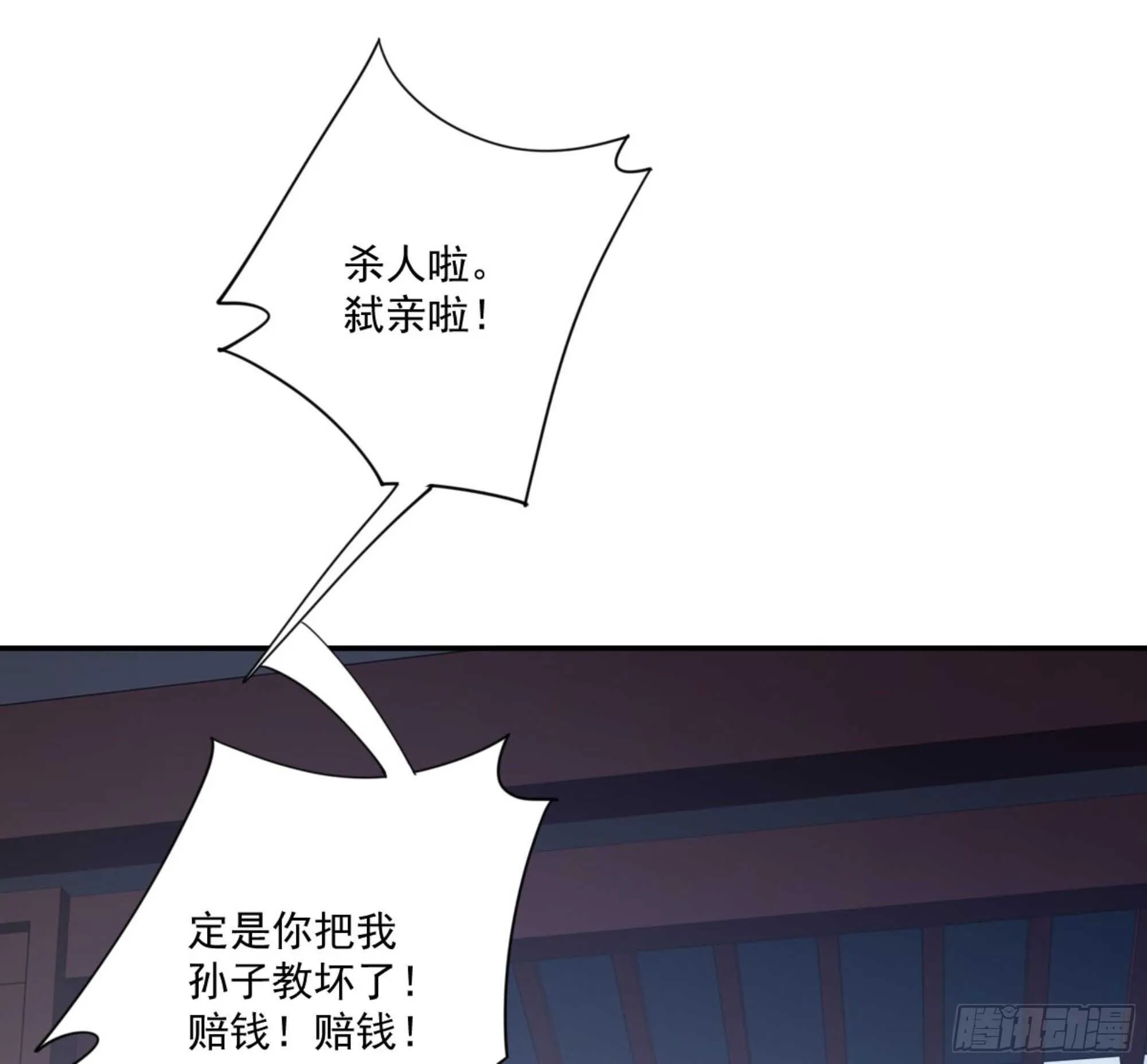 第一百二十六话 第46页