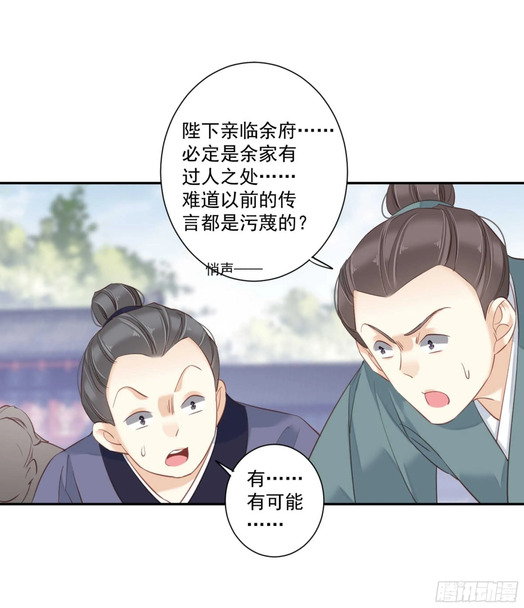 第一百二十六话 第51页