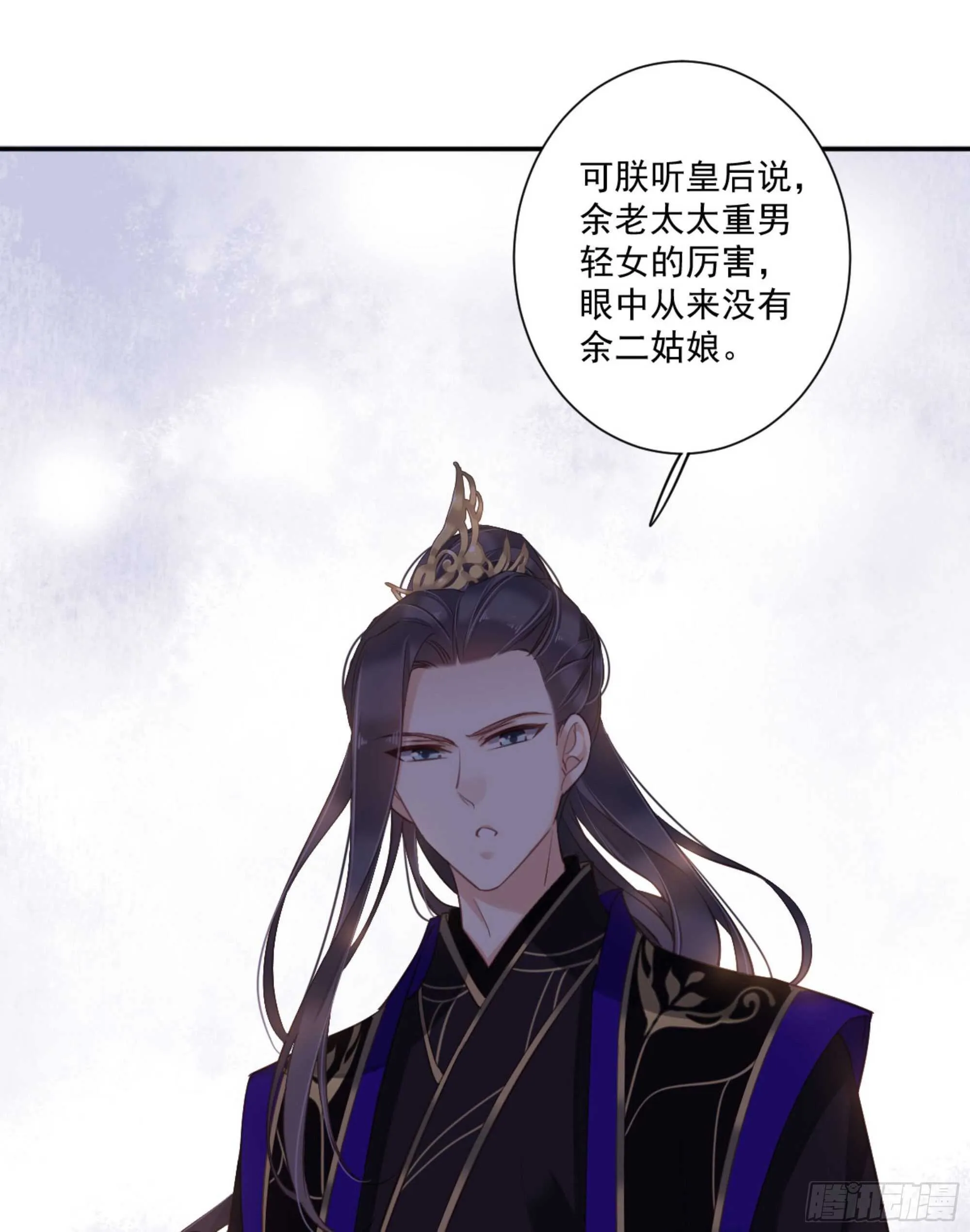 第一百二十七话 第2页