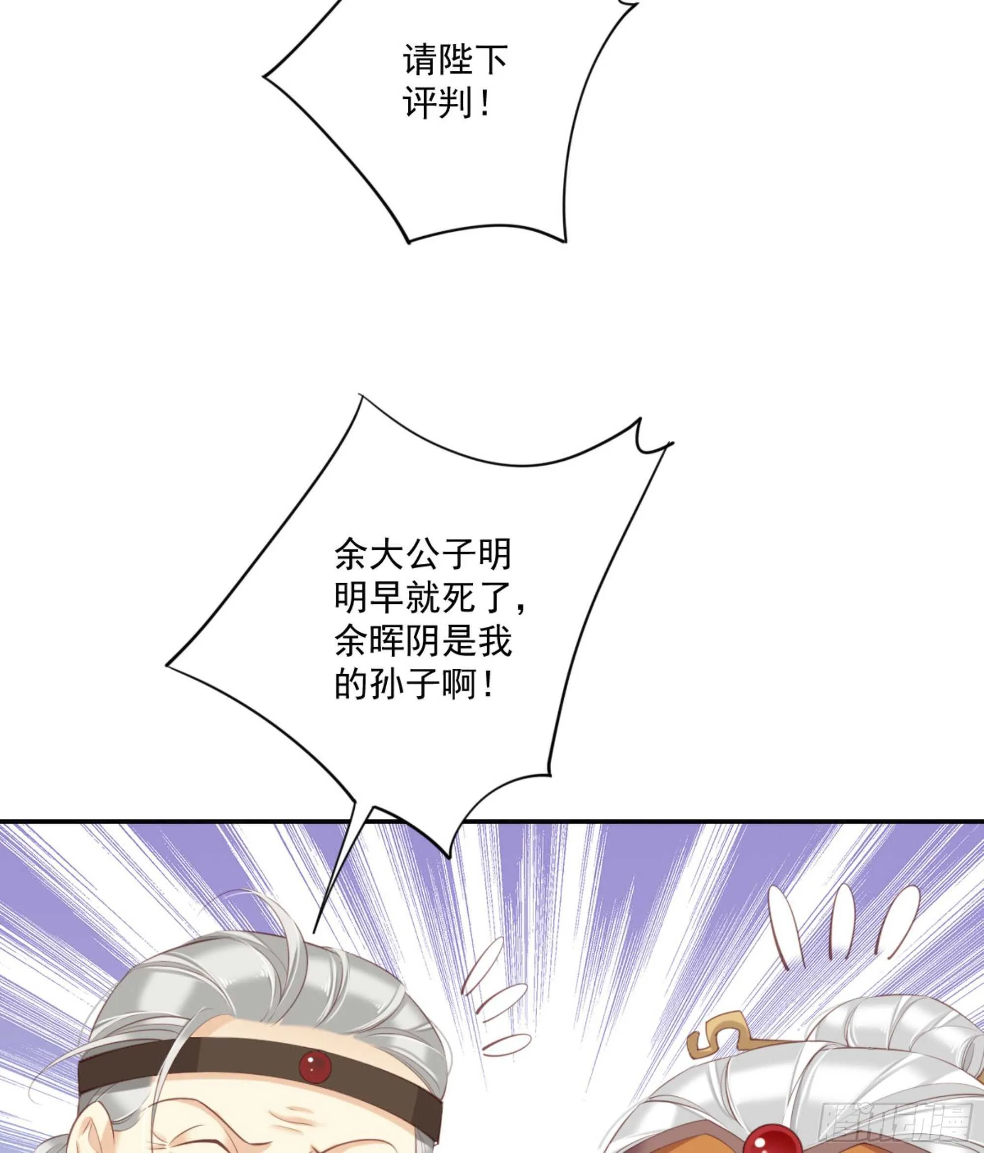 第一百二十七话 第4页