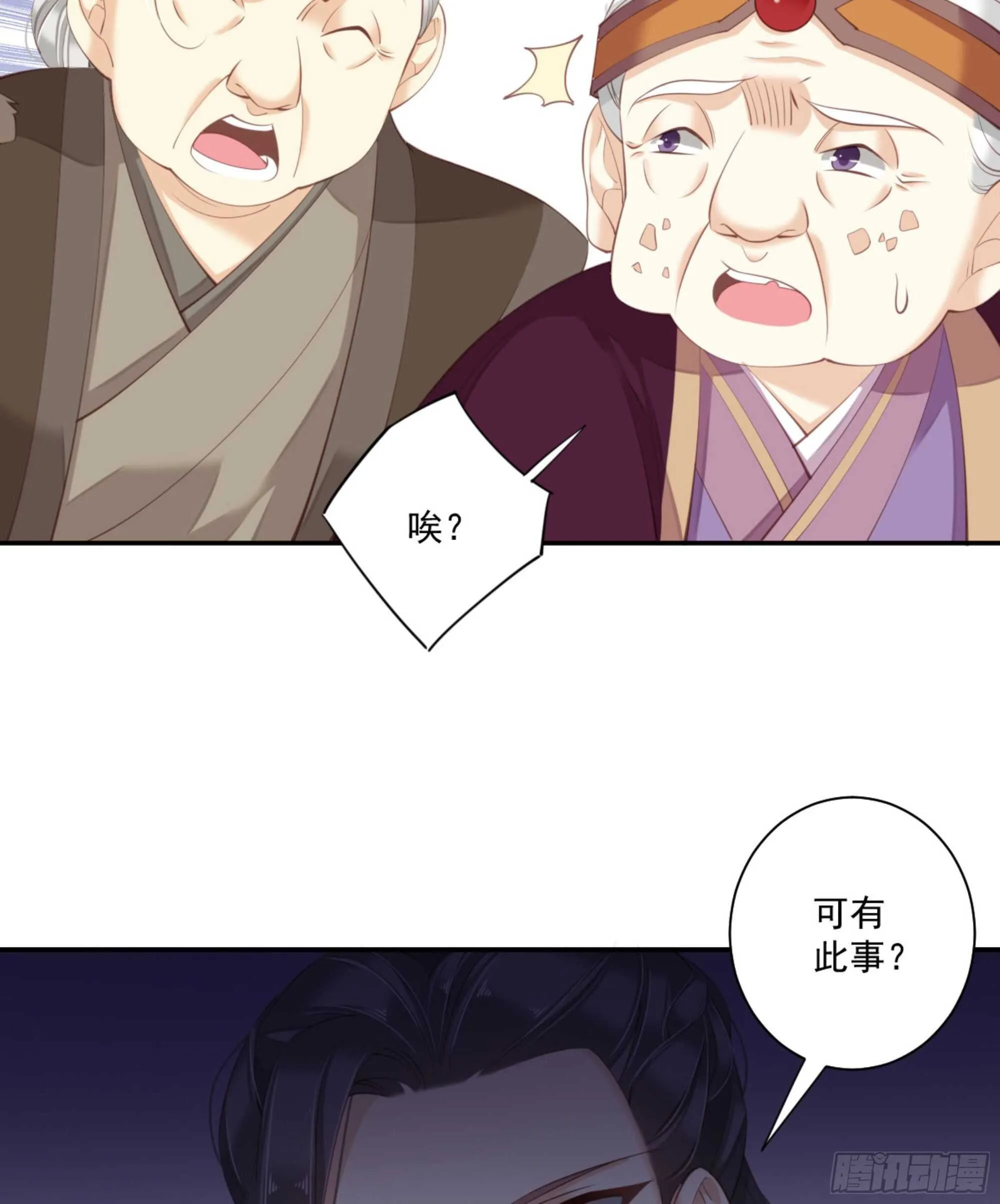 第一百二十七话 第5页