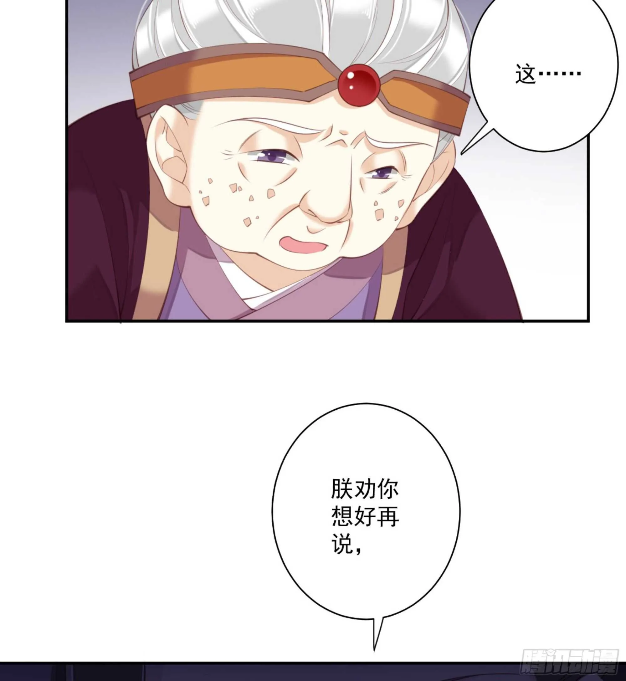 第一百二十七话 第7页