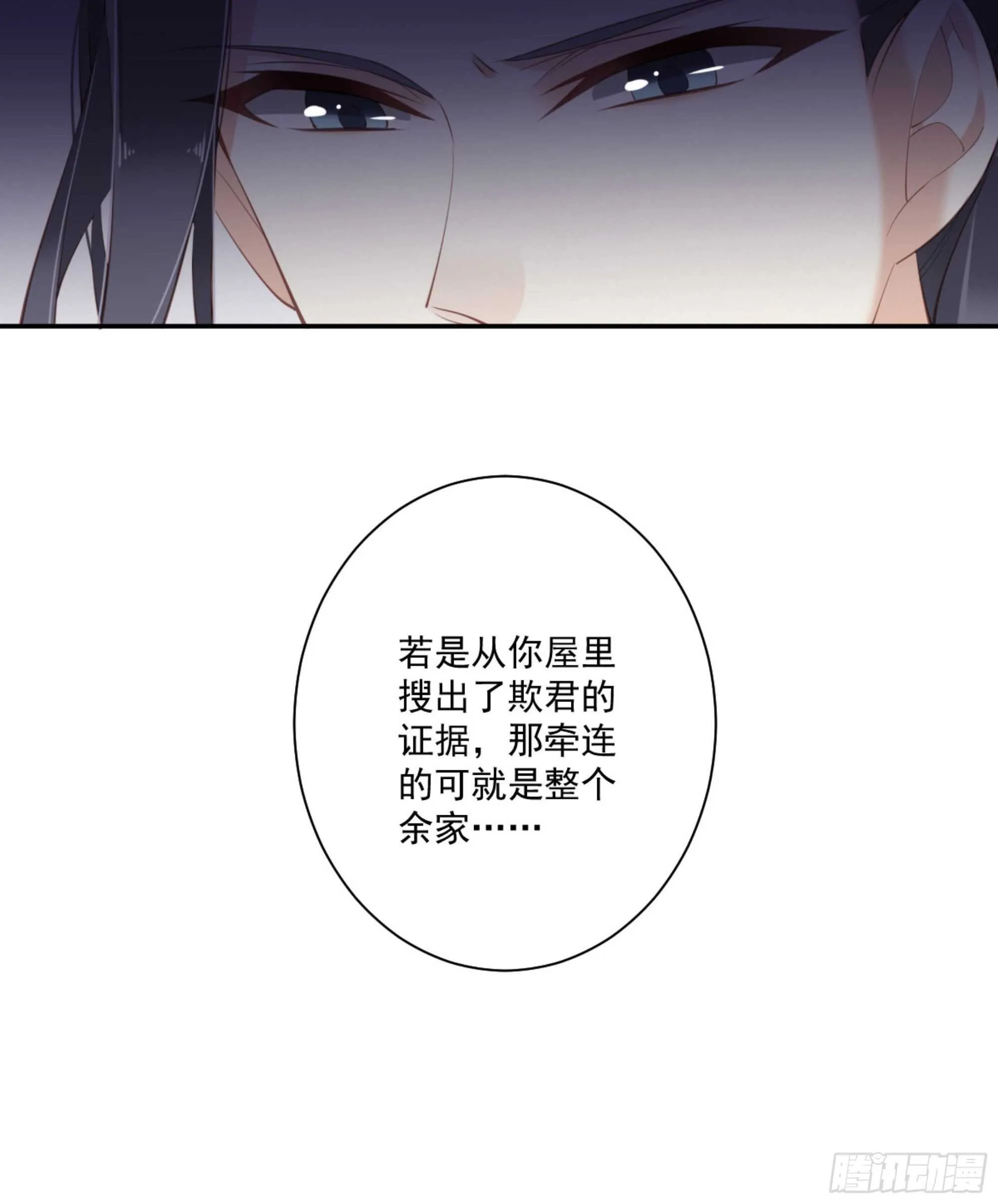 第一百二十七话 第8页