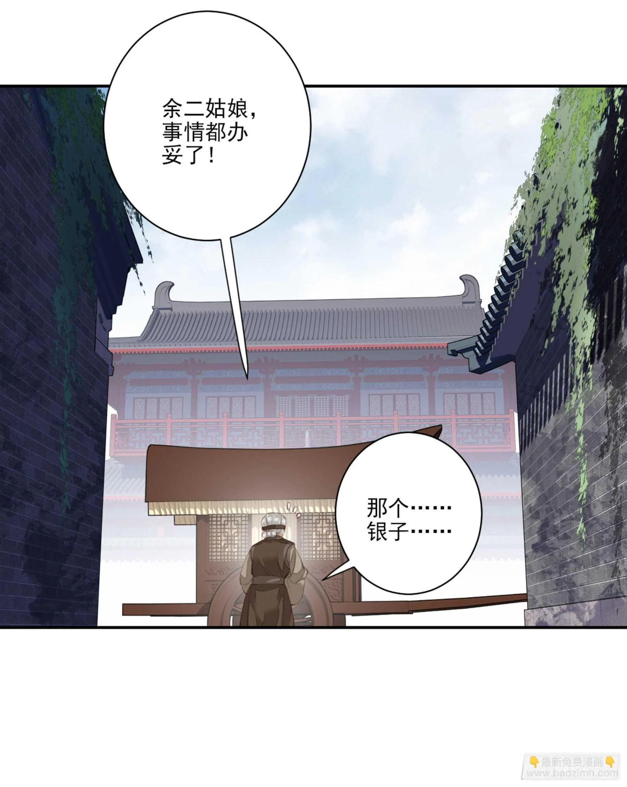 第一百二十七话 第15页
