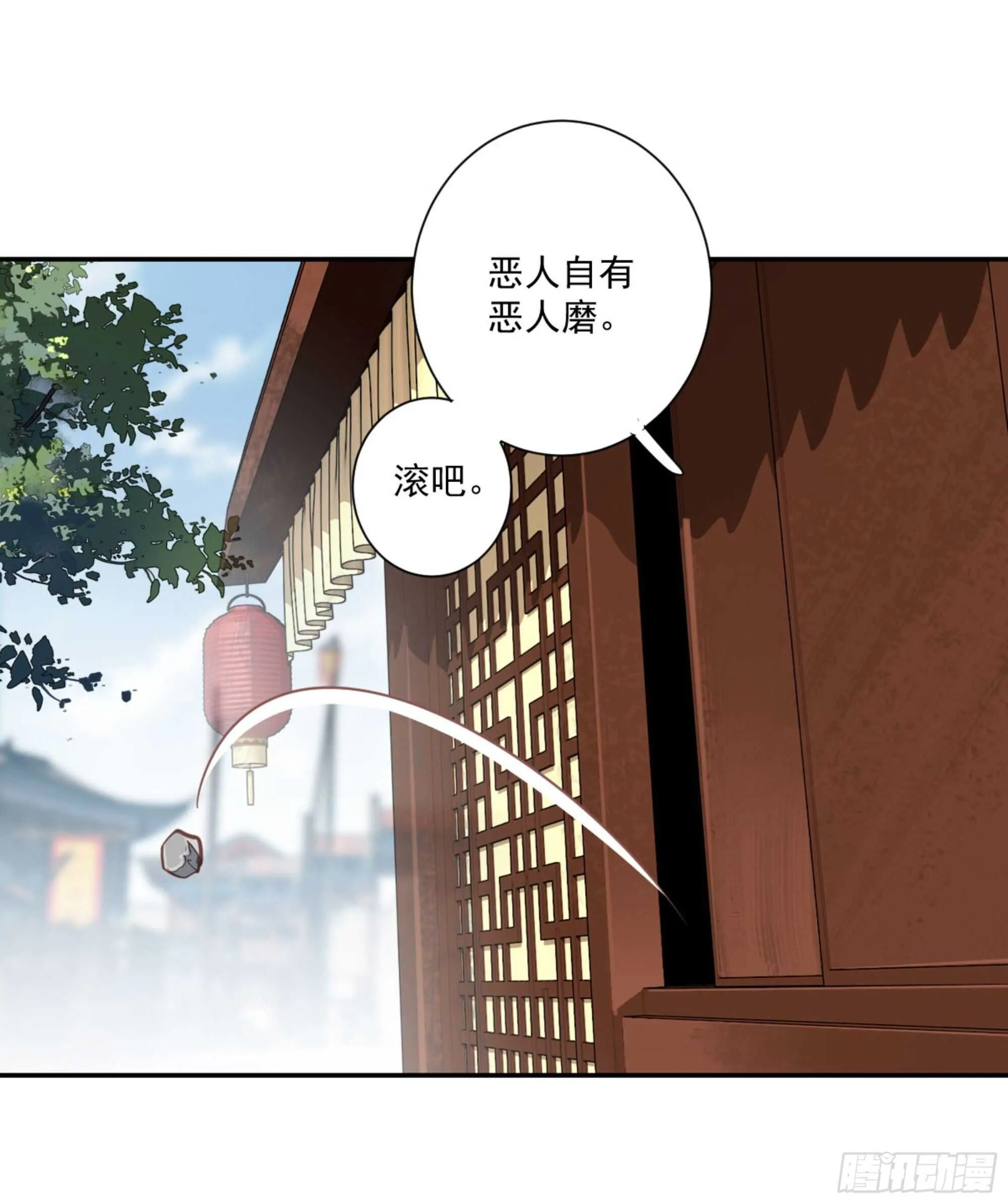 第一百二十七话 第16页