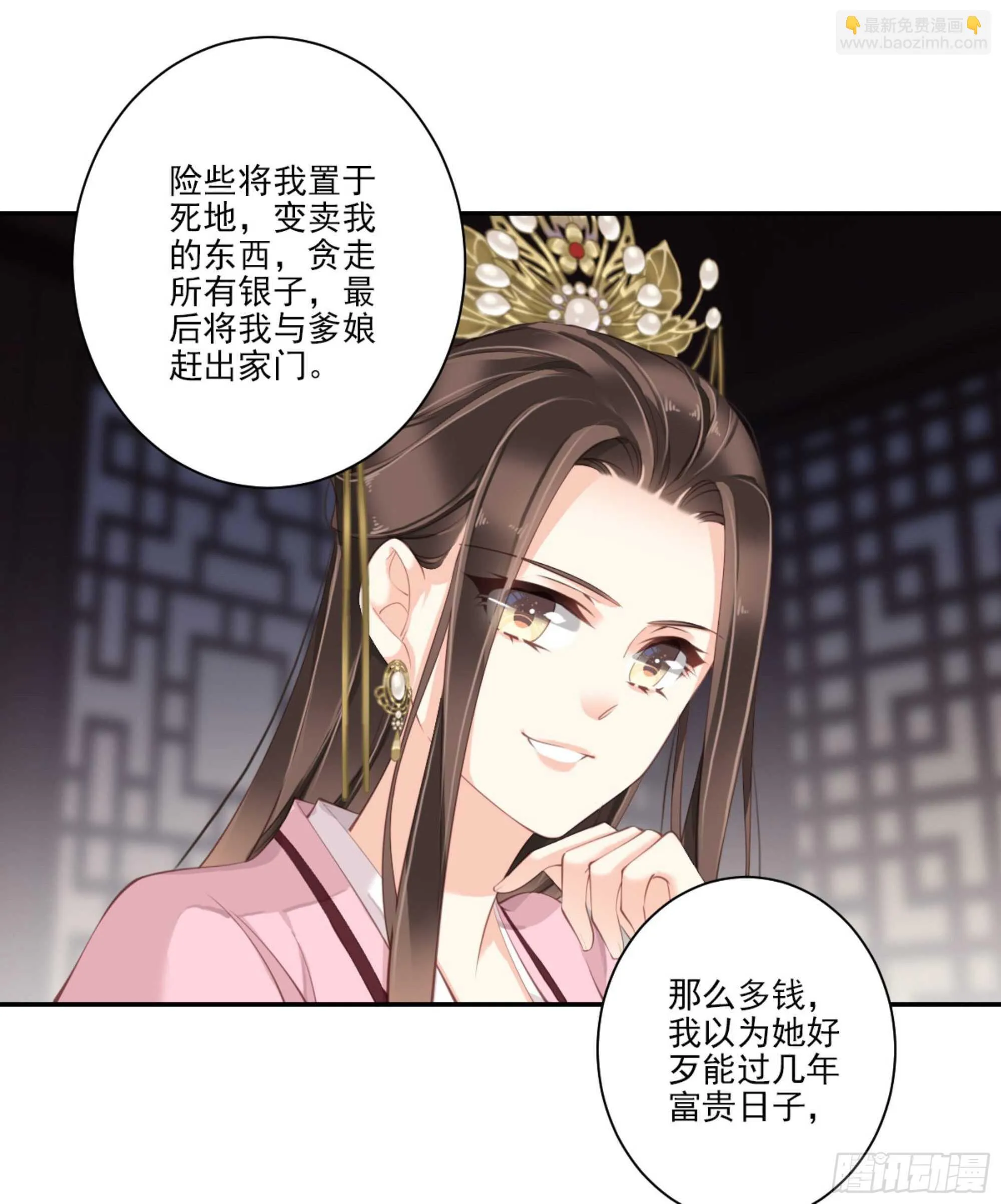 第一百二十七话 第23页