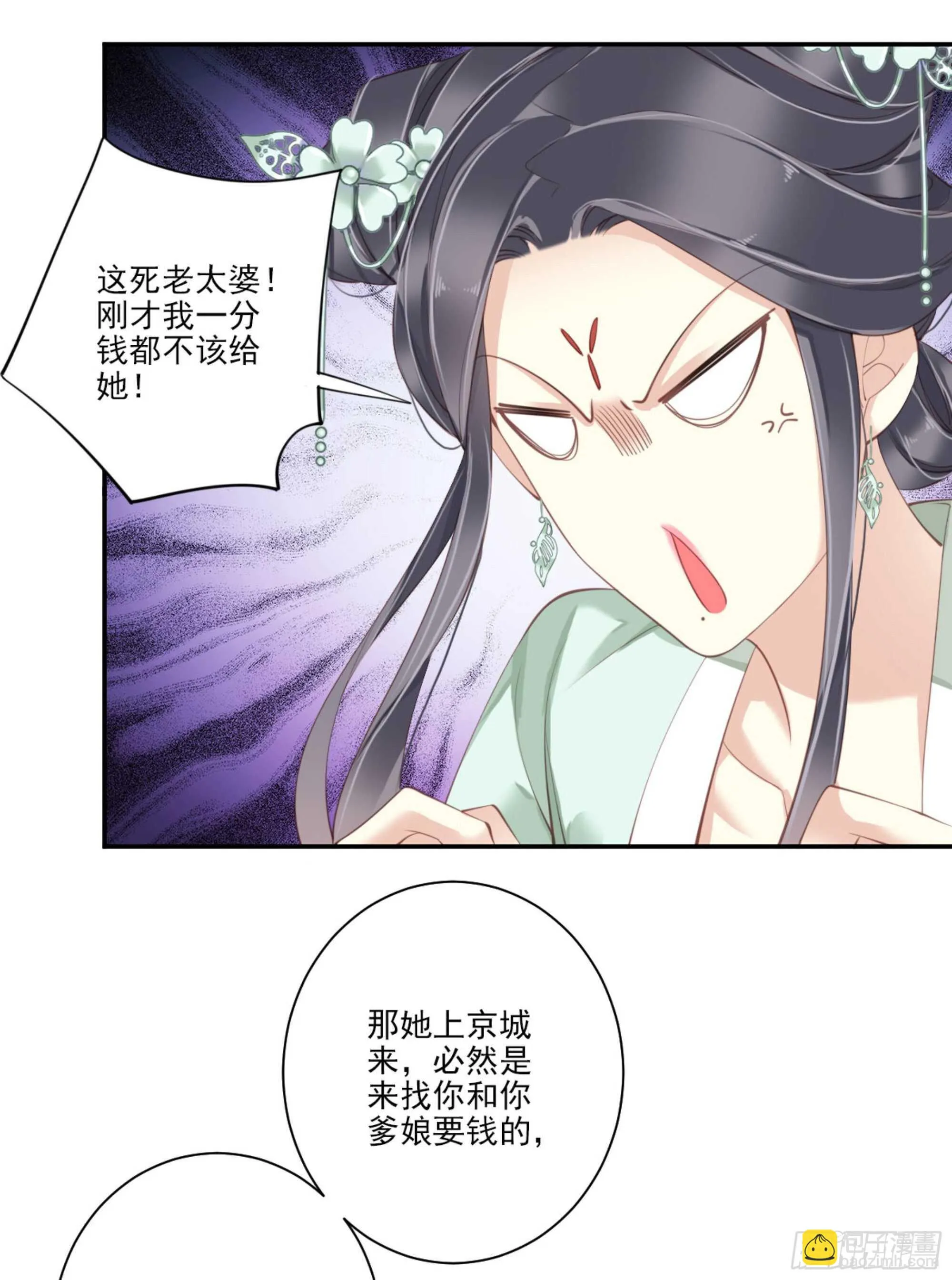 第一百二十七话 第25页