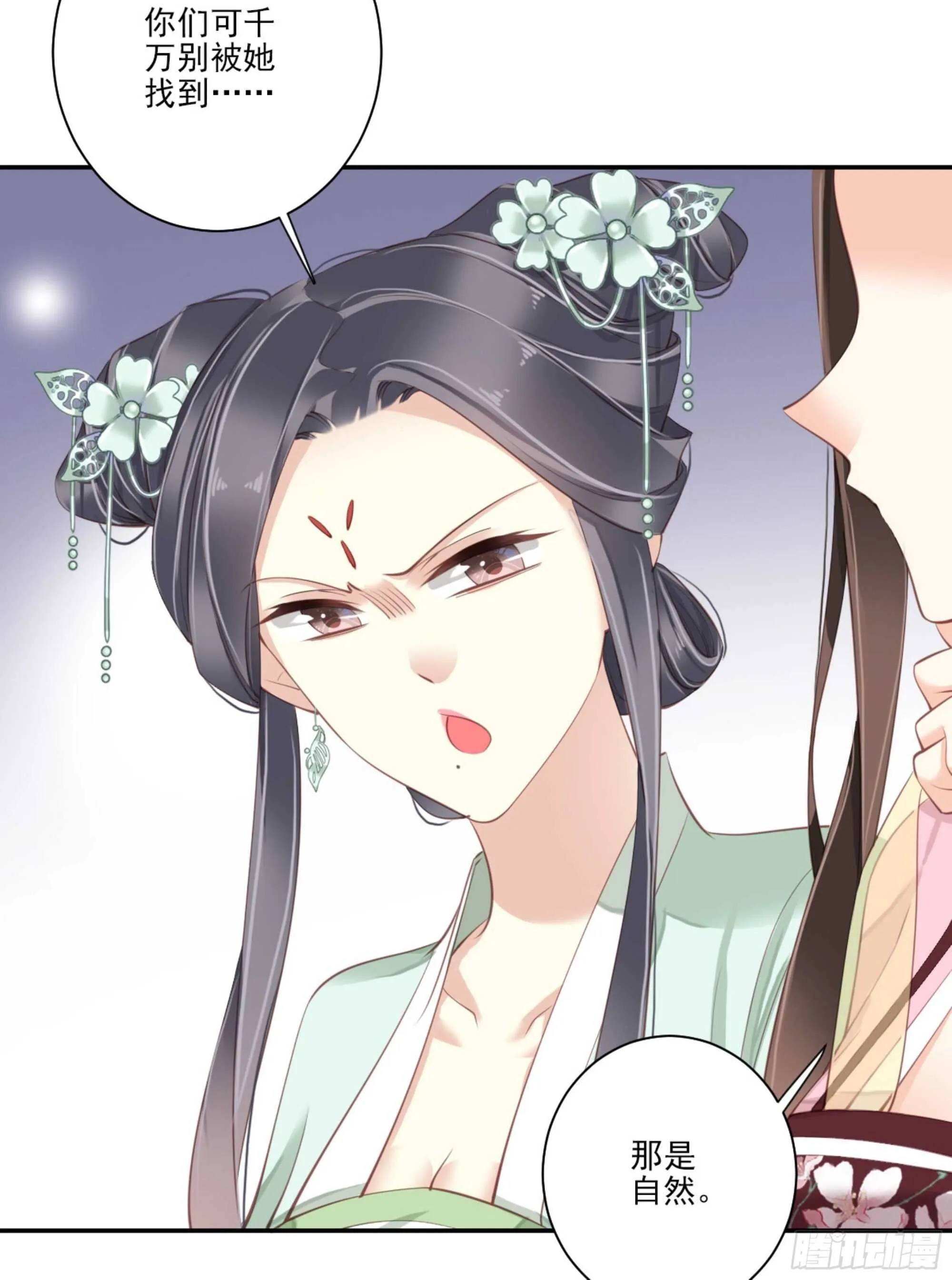 第一百二十七话 第26页