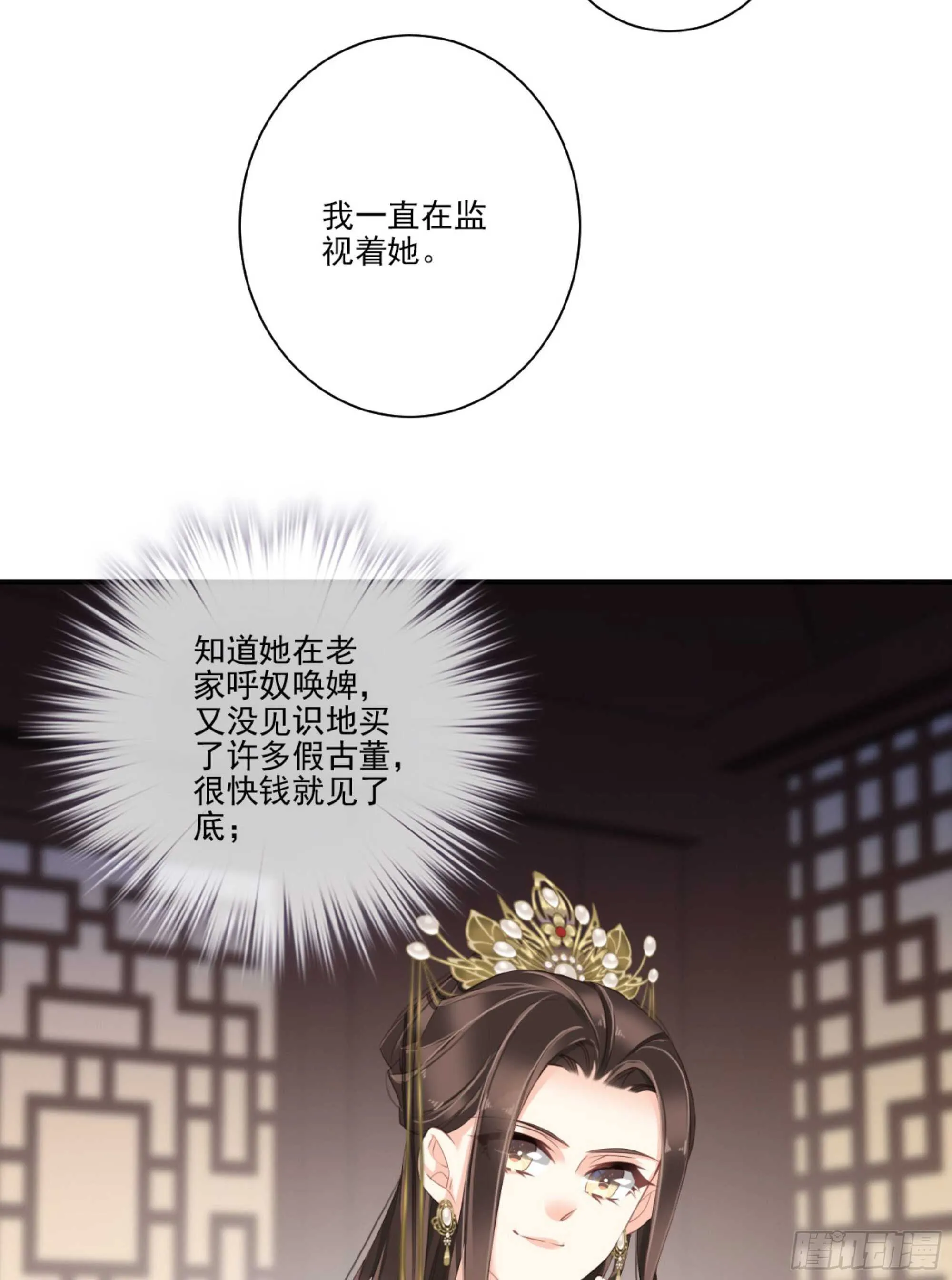 第一百二十七话 第27页