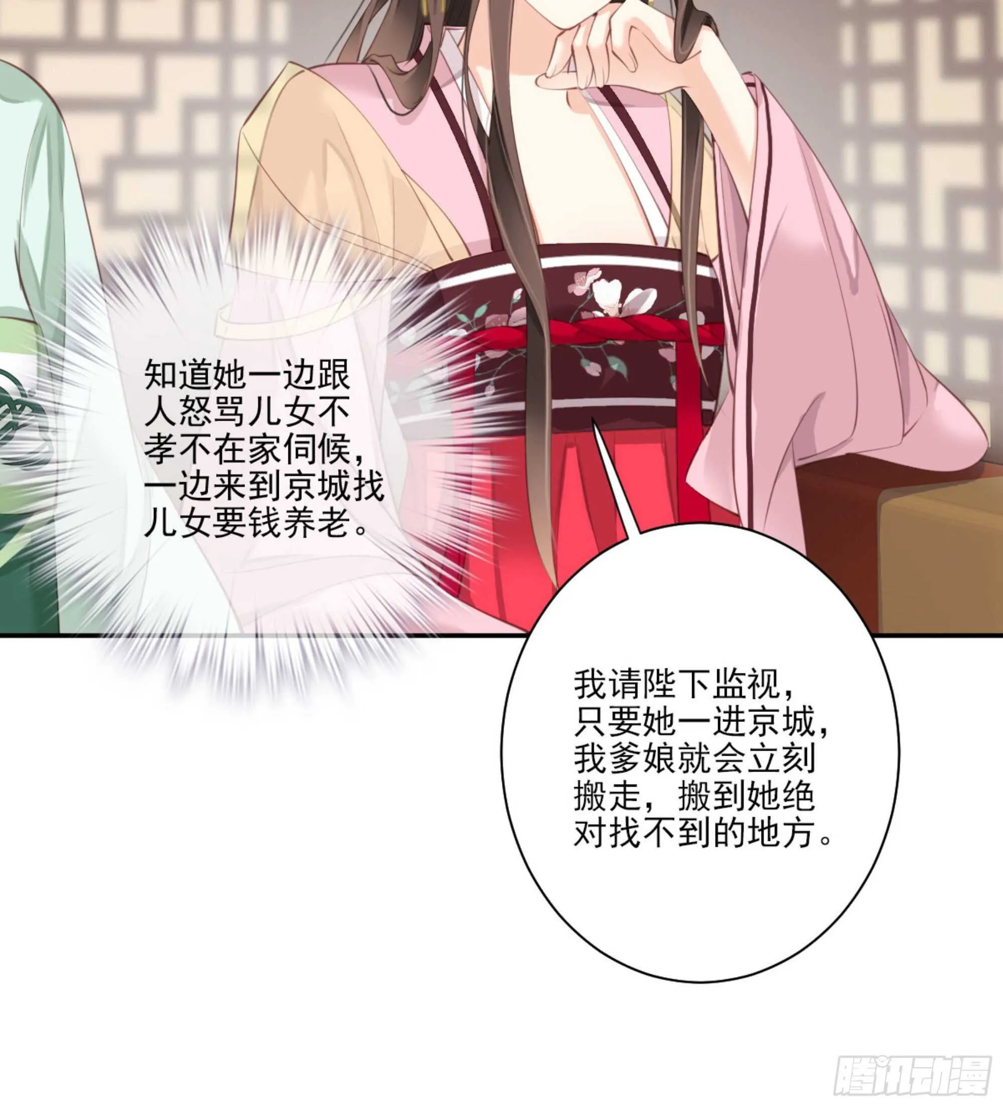 第一百二十七话 第28页