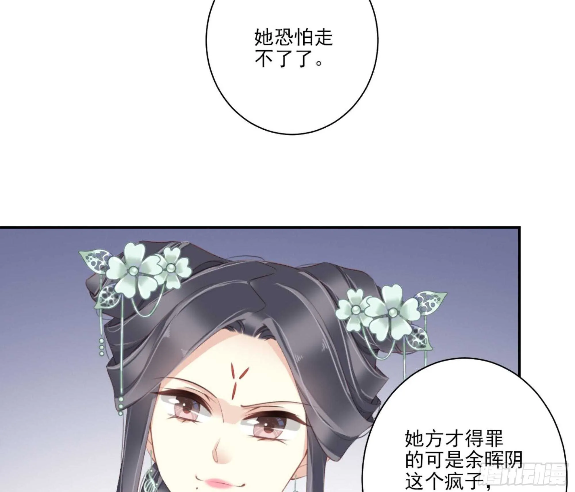 第一百二十七话 第30页