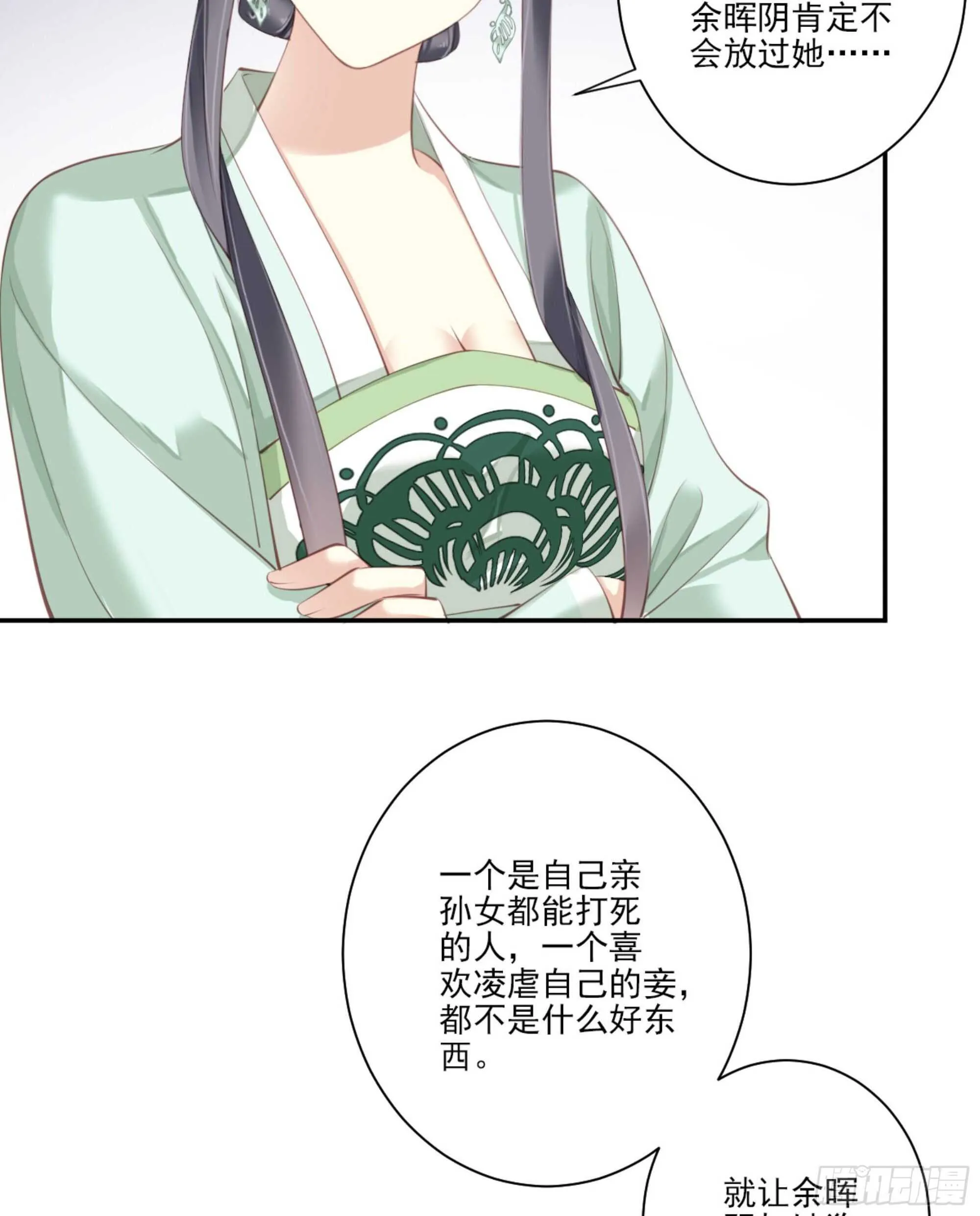 第一百二十七话 第31页
