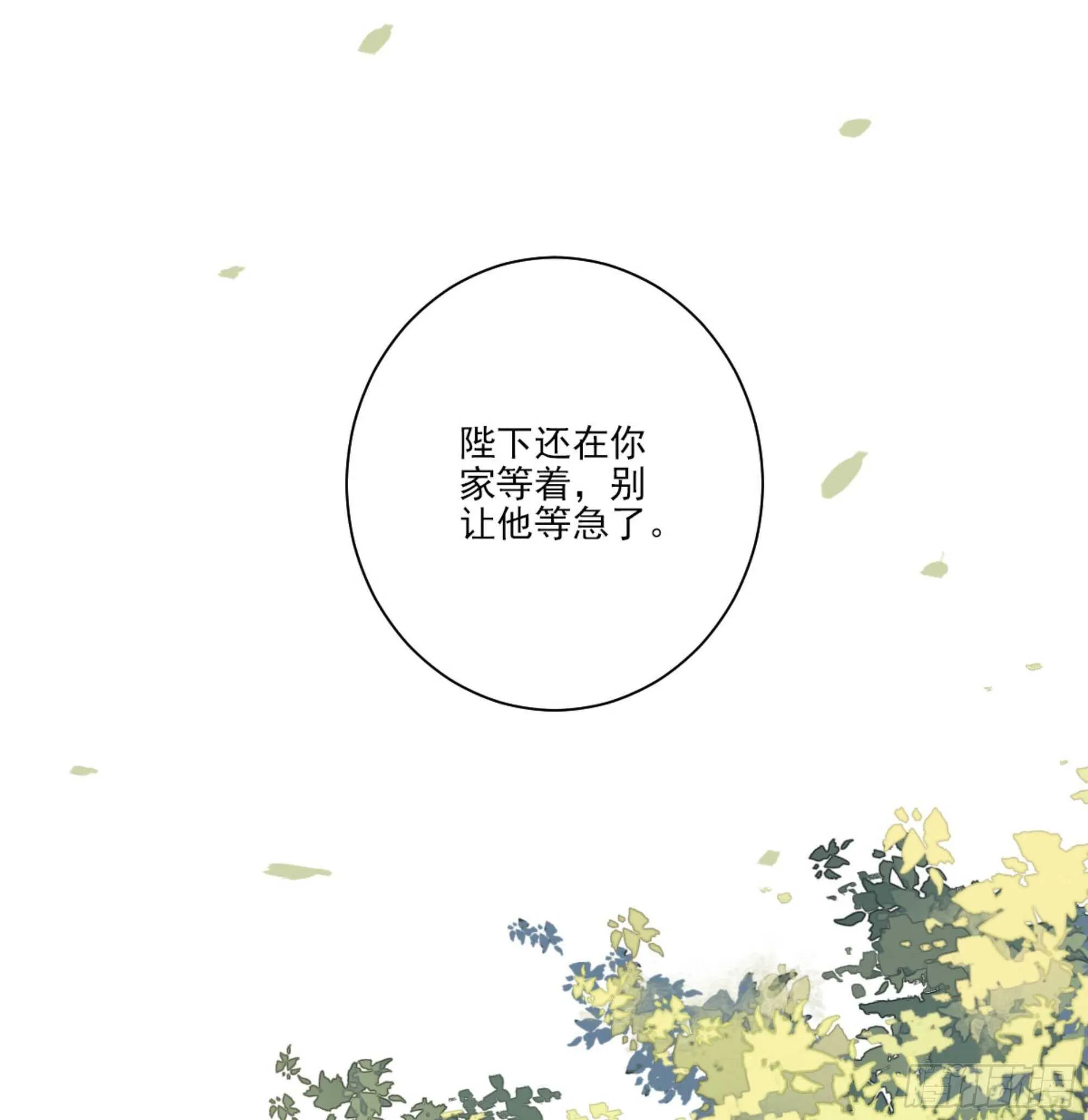 第一百二十七话 第33页