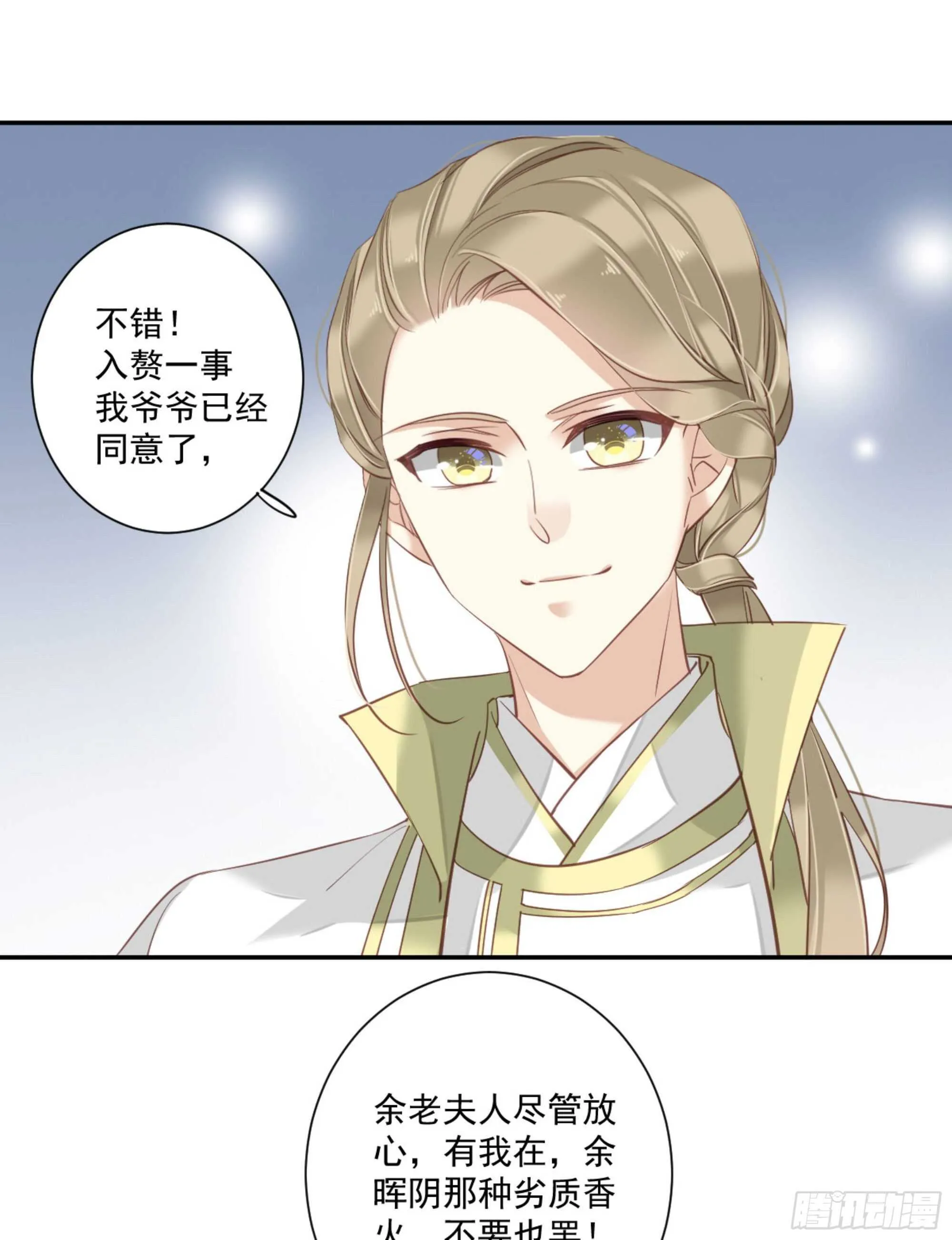 第一百二十七话 第37页