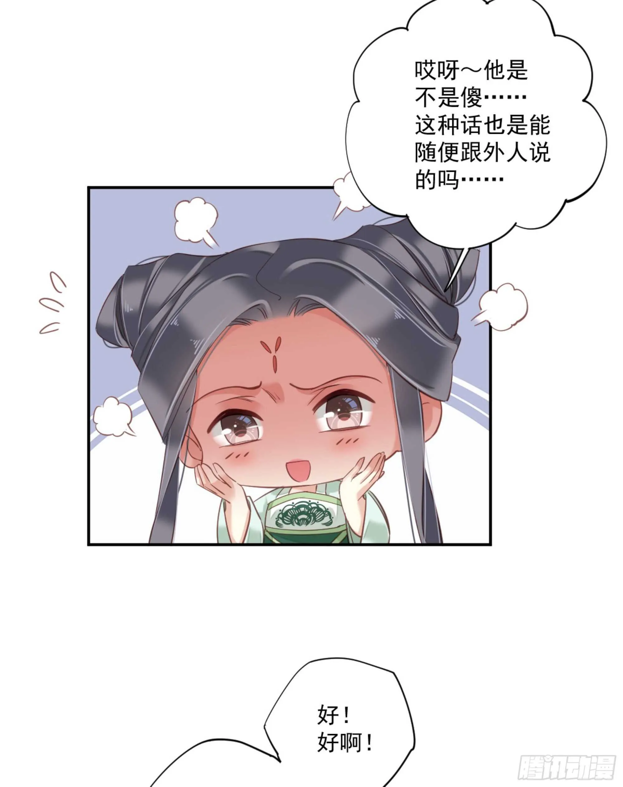 第一百二十七话 第39页