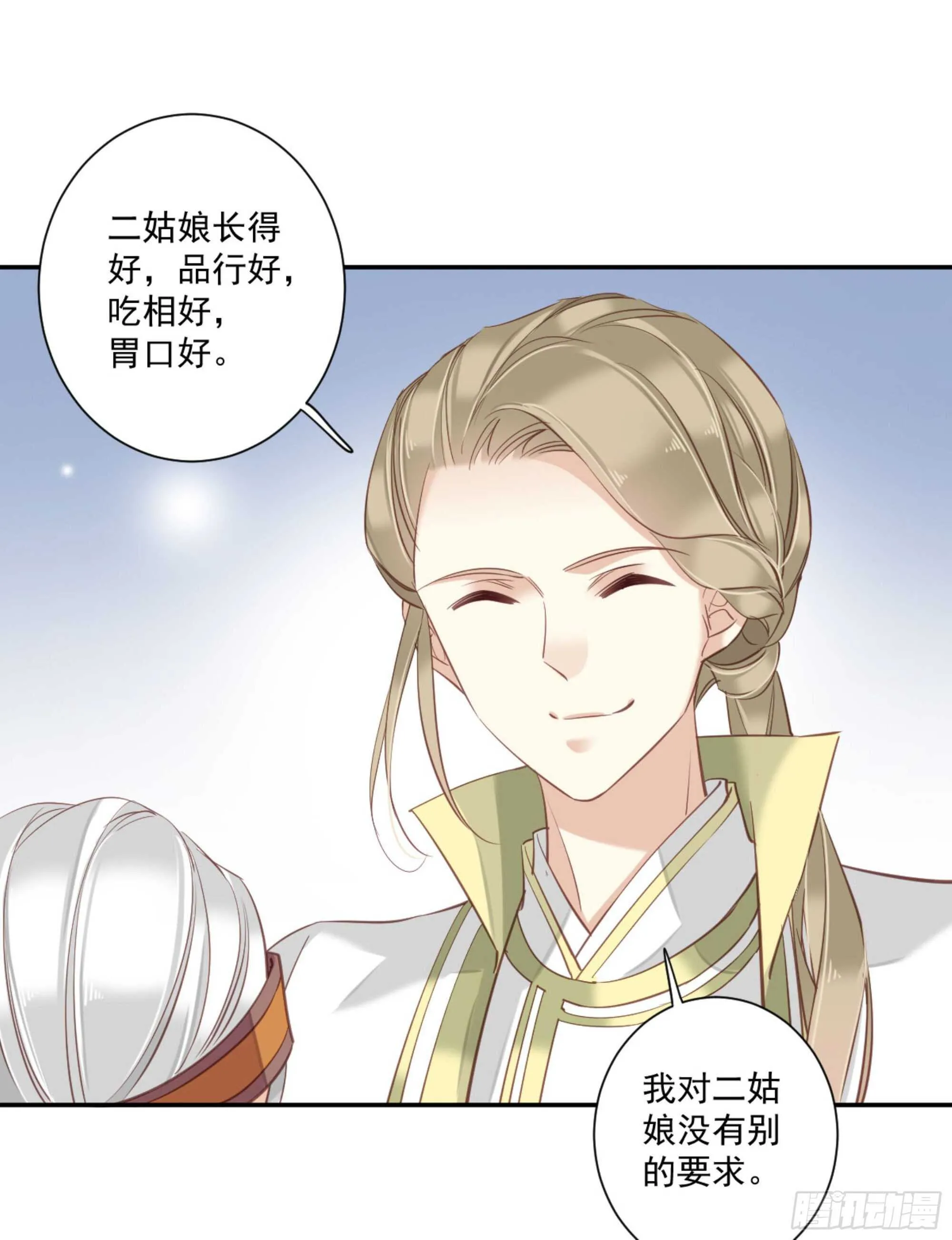 第一百二十七话 第41页