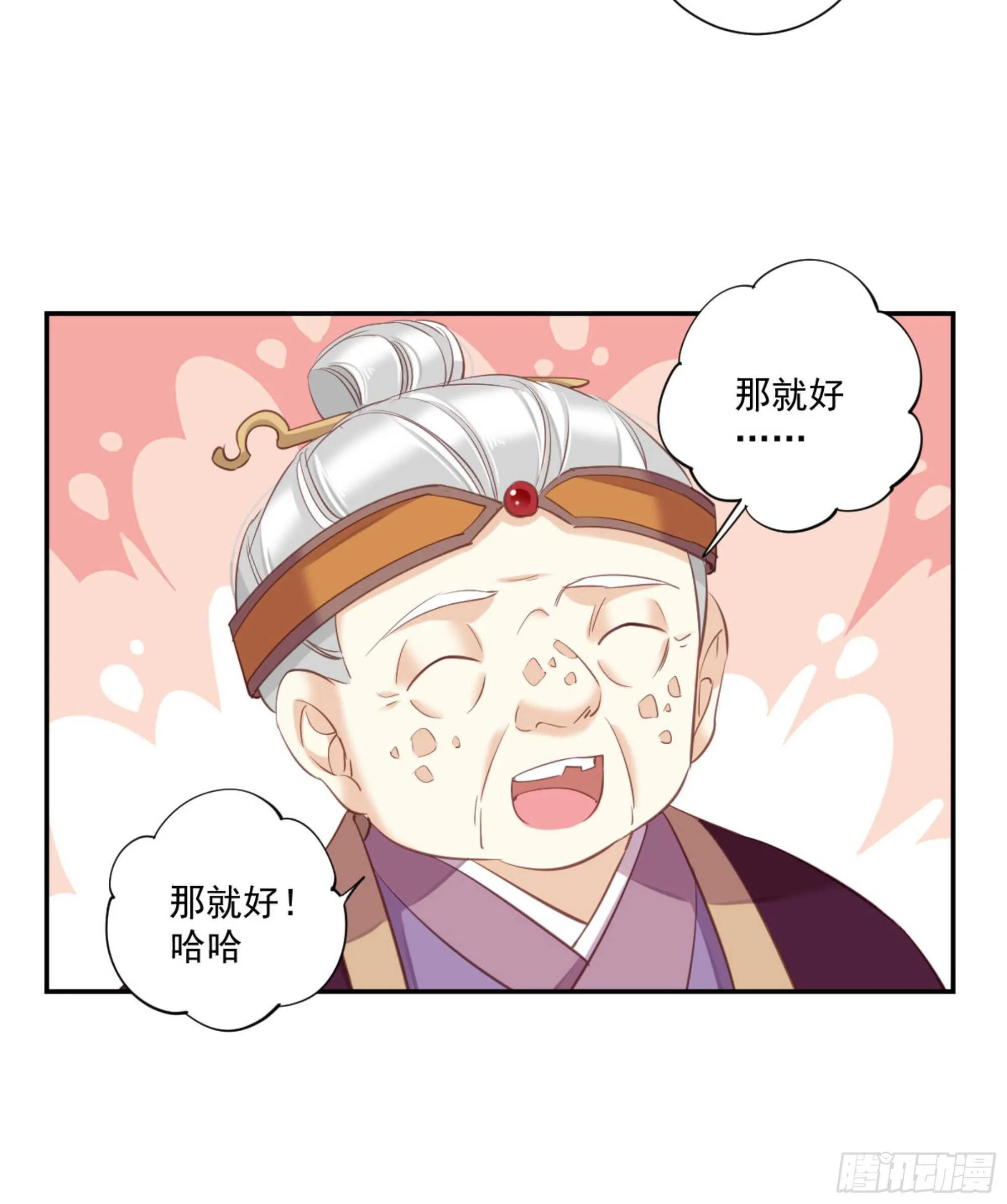 第一百二十七话 第42页